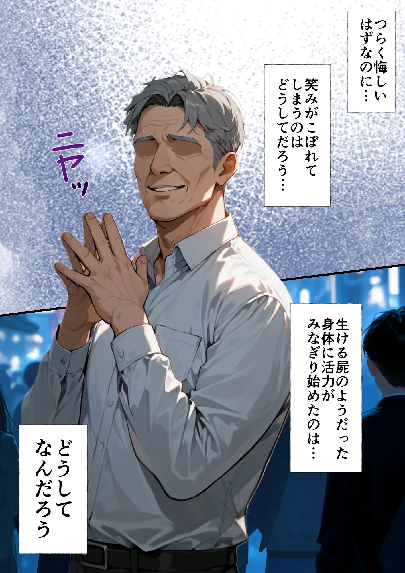 息子の嫁の巨乳で人生初パイズリすることになった義父の熱狂フル勃起 - 37ページ