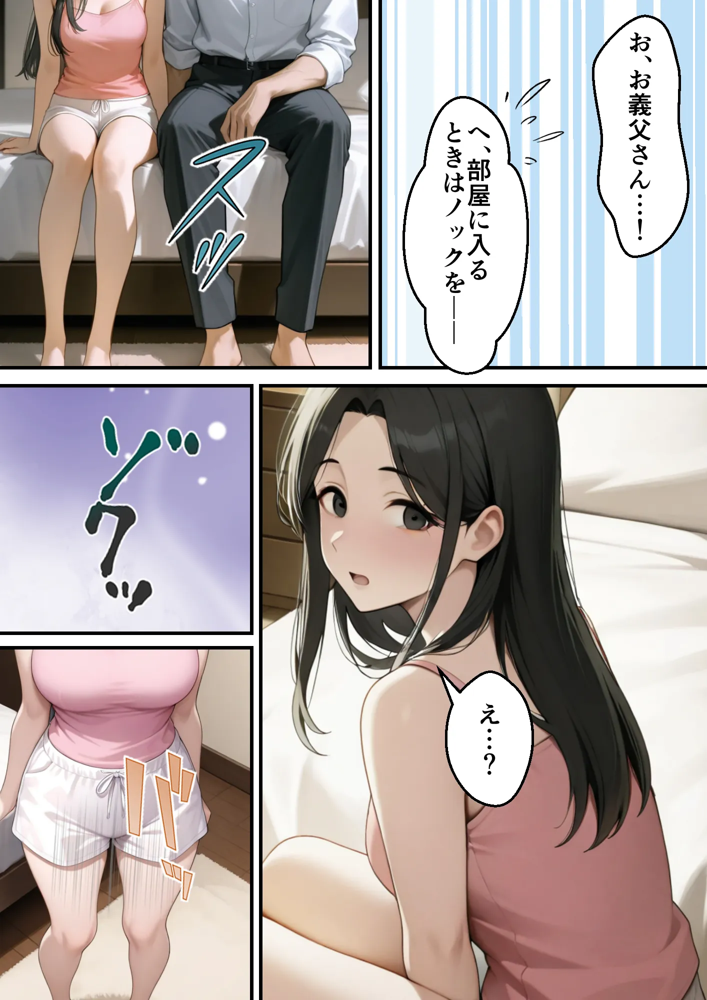 息子の嫁の巨乳で人生初パイズリすることになった義父の熱狂フル勃起 - 40ページ