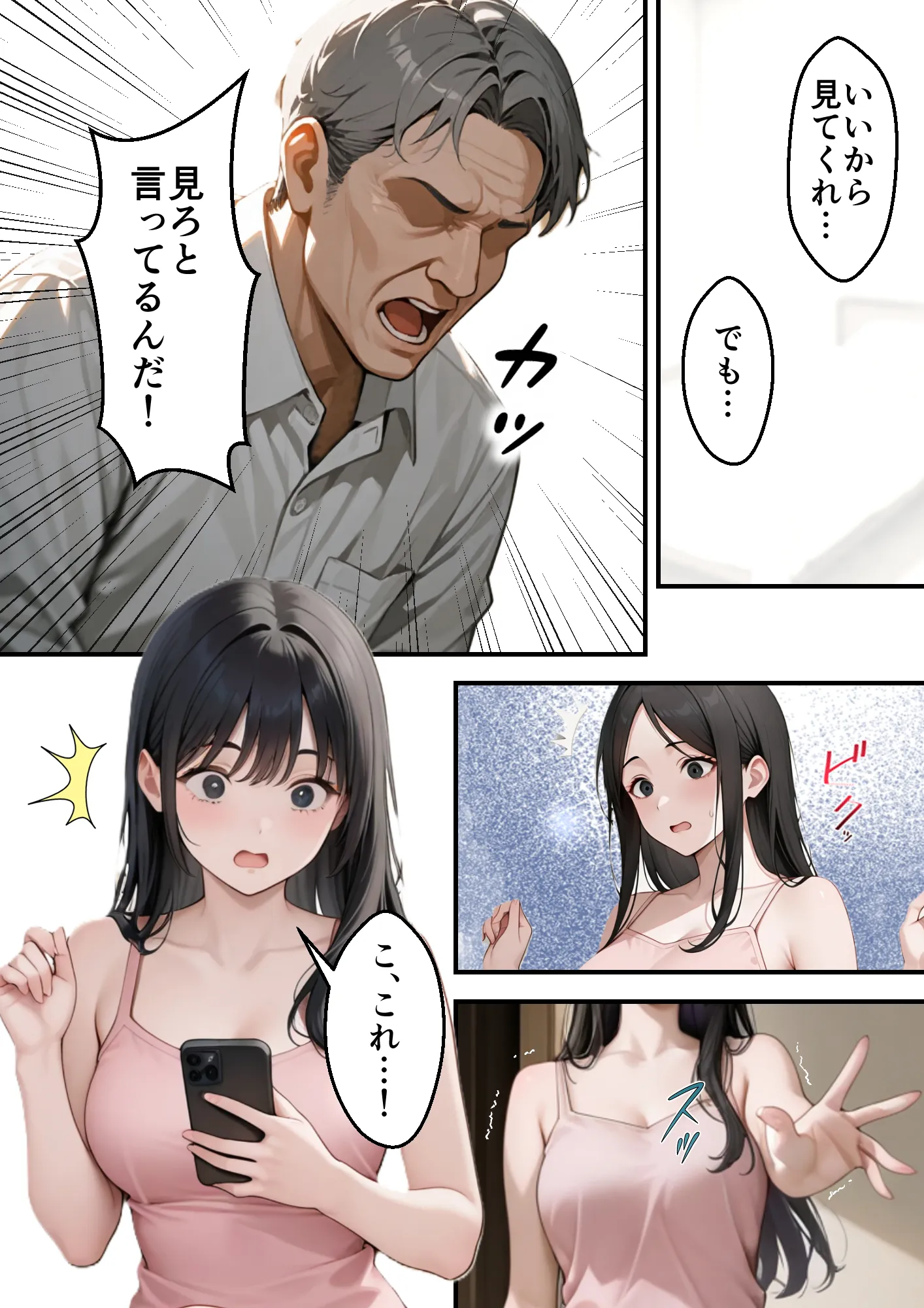 息子の嫁の巨乳で人生初パイズリすることになった義父の熱狂フル勃起 - 42ページ