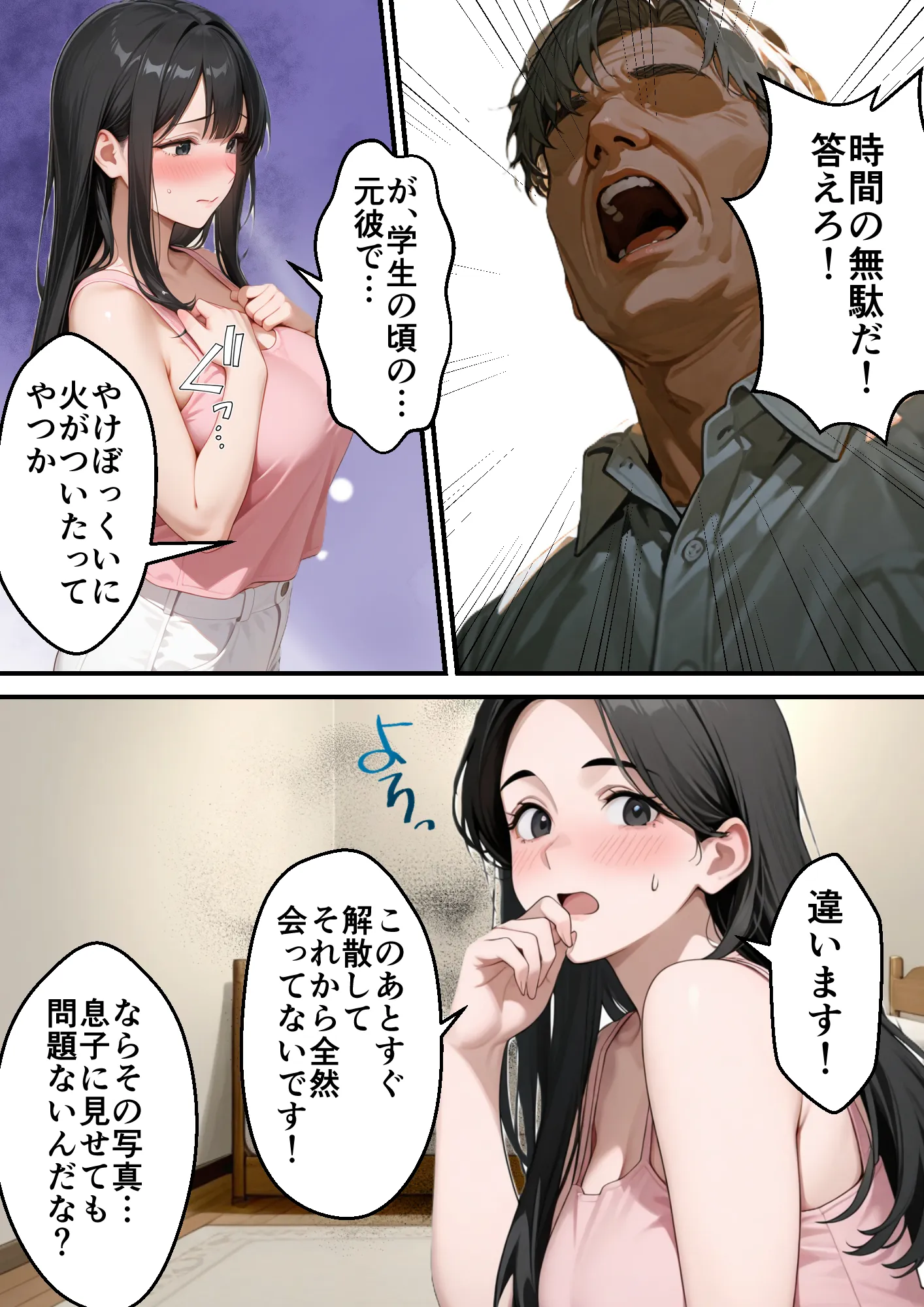 息子の嫁の巨乳で人生初パイズリすることになった義父の熱狂フル勃起 - 44ページ