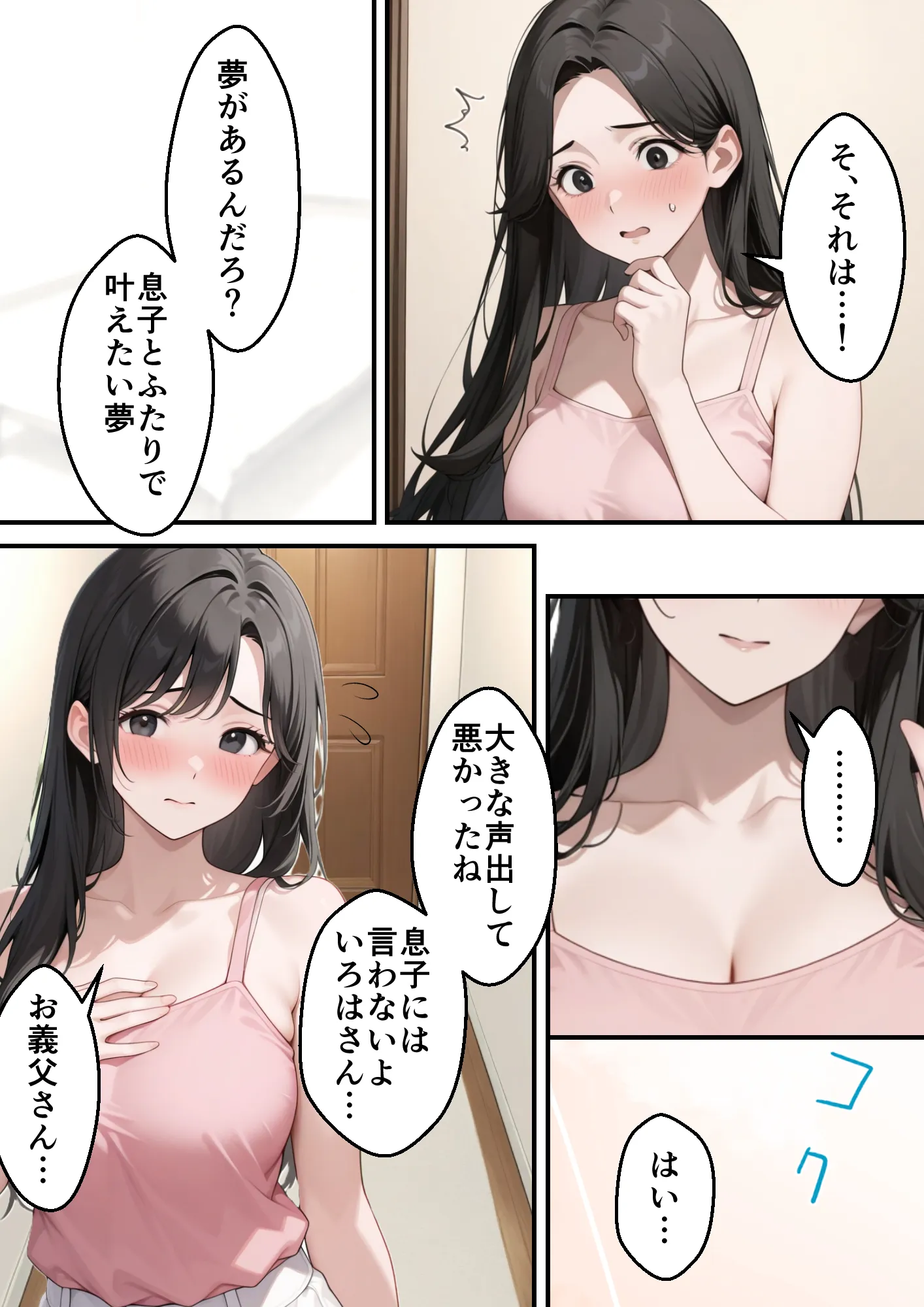 息子の嫁の巨乳で人生初パイズリすることになった義父の熱狂フル勃起 - 45ページ