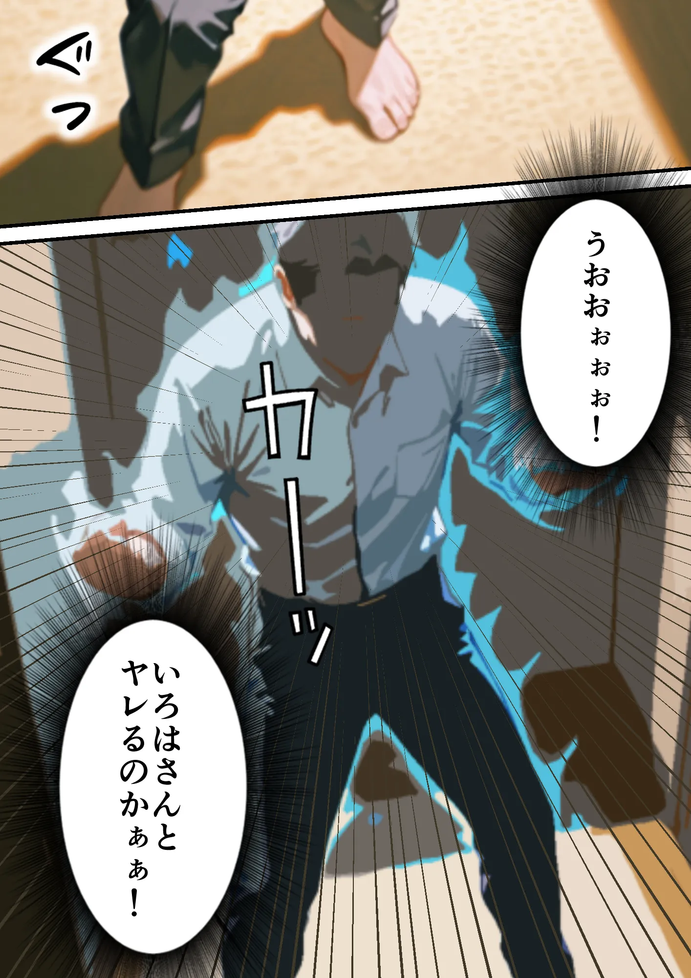 息子の嫁の巨乳で人生初パイズリすることになった義父の熱狂フル勃起 - 54ページ