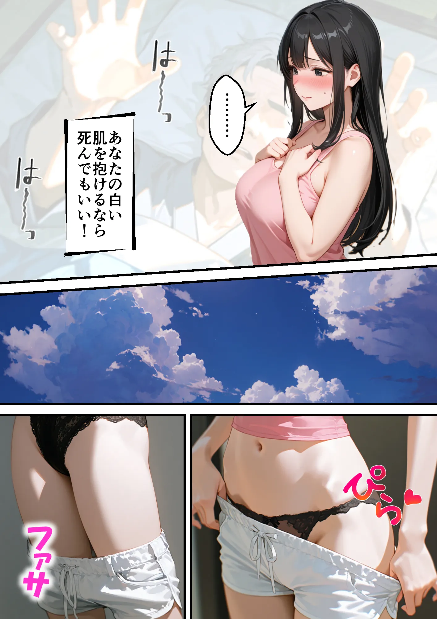 息子の嫁の巨乳で人生初パイズリすることになった義父の熱狂フル勃起 - 56ページ