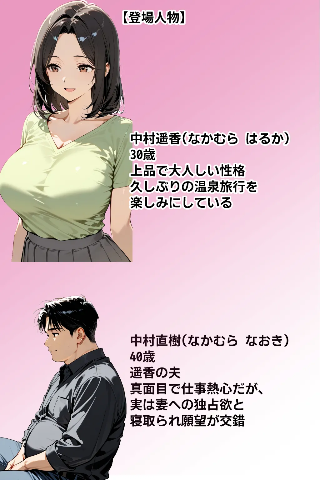 温泉旅館で妻をマッサージ師に寝取らせた話 人妻が肉欲に溺れた夜 - 2ページ