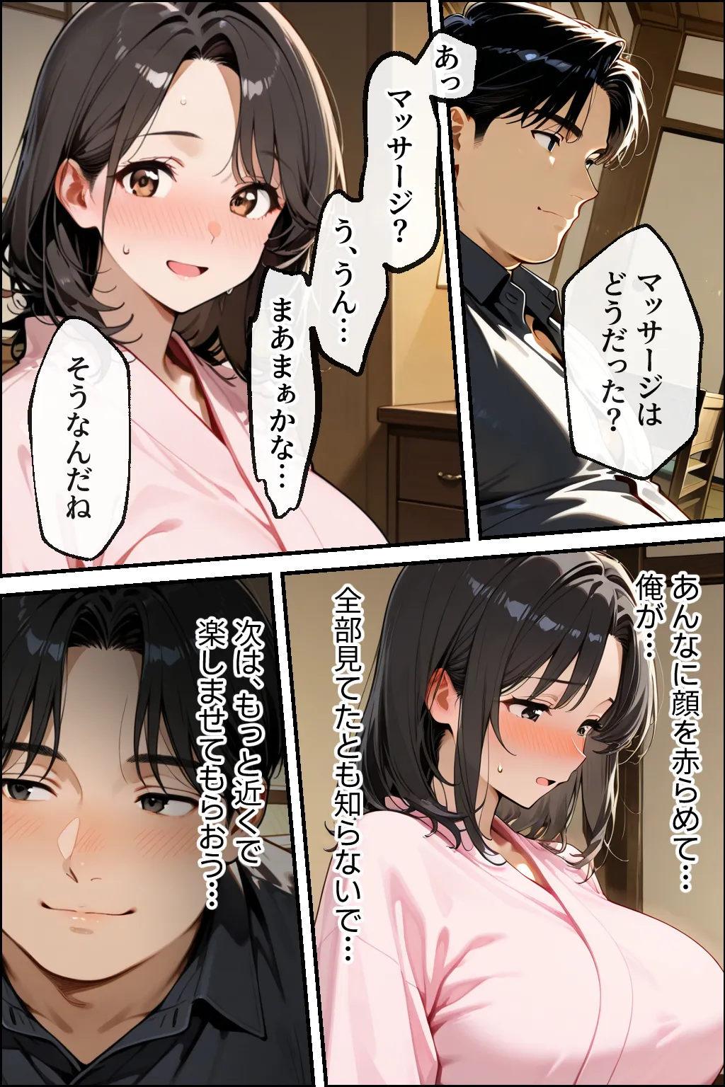 温泉旅館で妻をマッサージ師に寝取らせた話 人妻が肉欲に溺れた夜 - 40ページ