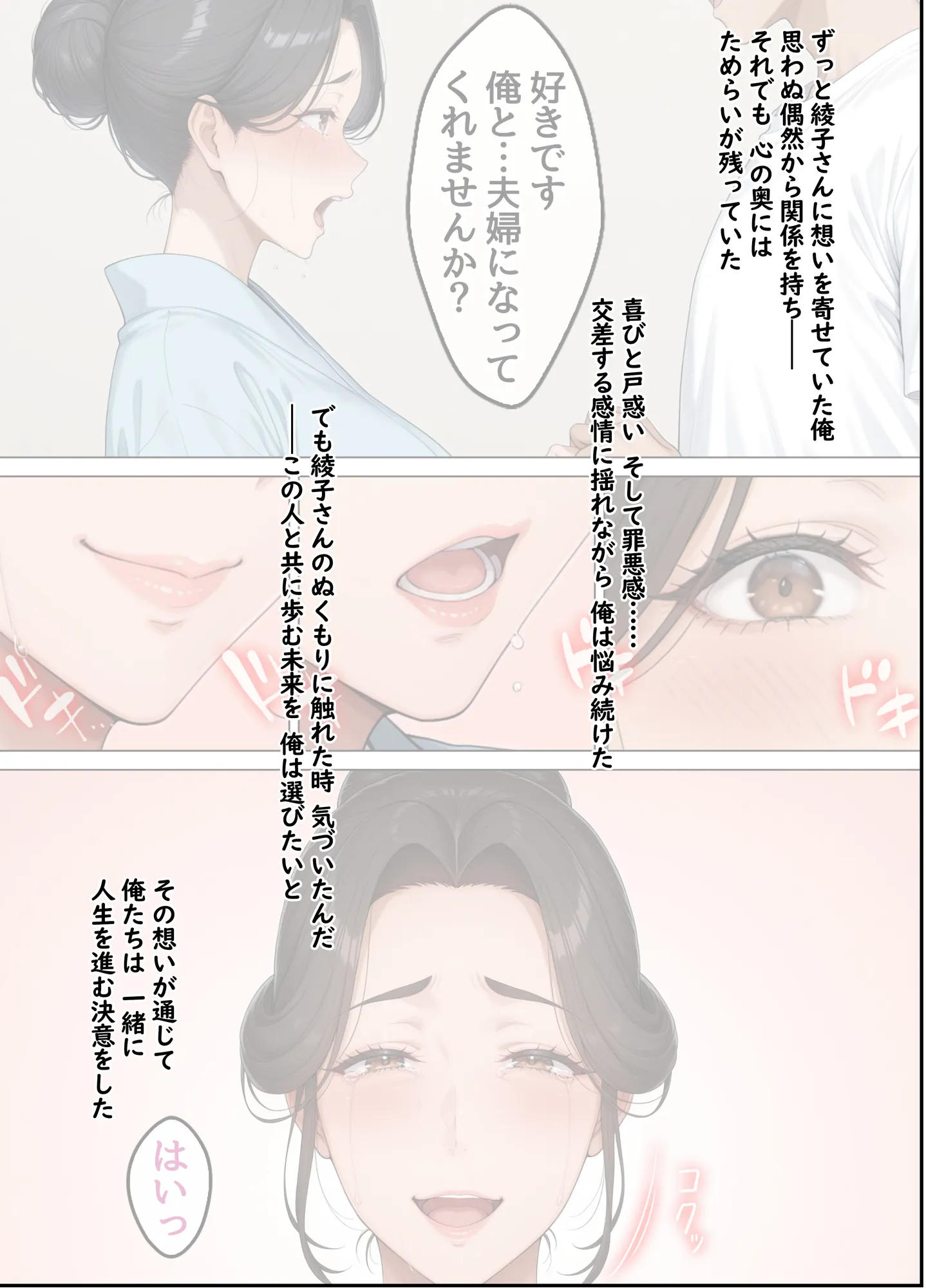 欲求不満を隠し続けてきた未亡人女将と汗だくで求め合う温泉宿の夜2 - 2ページ