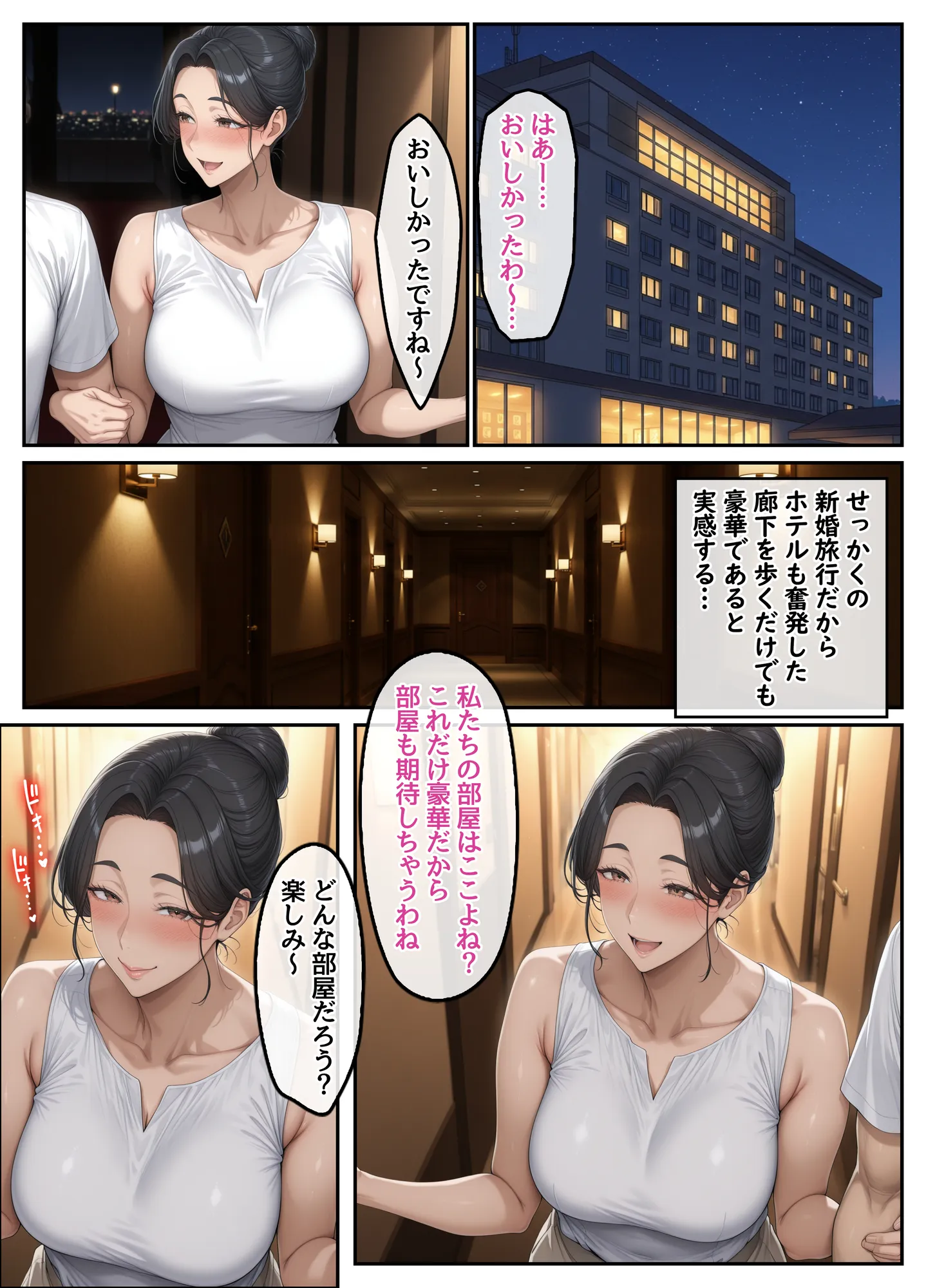 欲求不満を隠し続けてきた未亡人女将と汗だくで求め合う温泉宿の夜2 - 11ページ