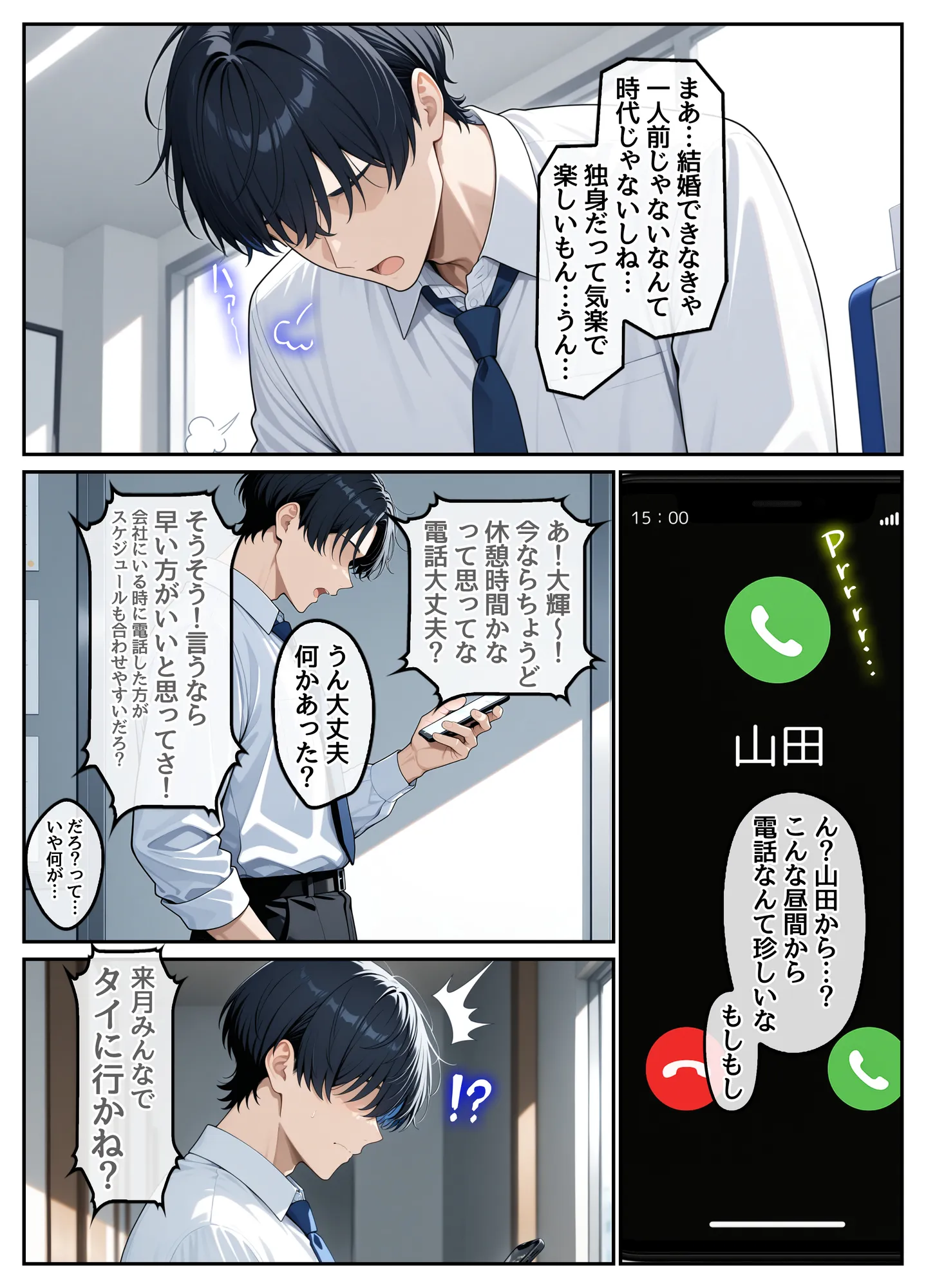 童貞の俺が海外旅行先で出会った褐色美女と国際結婚して子作りしまくる話1 - 3ページ