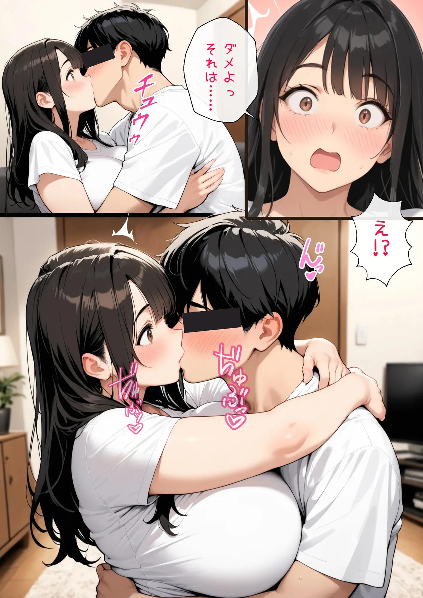 【漫画版】未亡人の母さんと実家でいちゃラブセックス - 9ページ