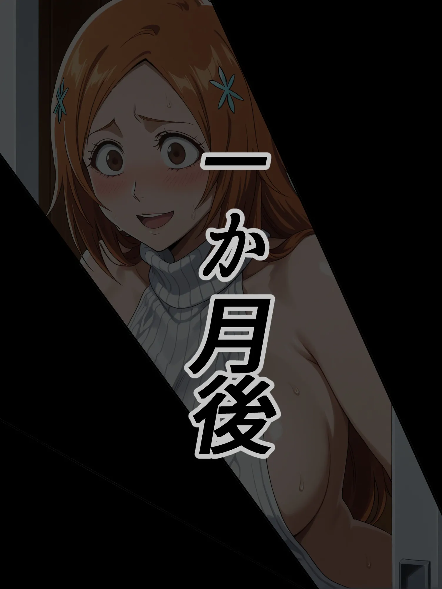 井〇織姫の完堕ちNTR報告 - 3ページ