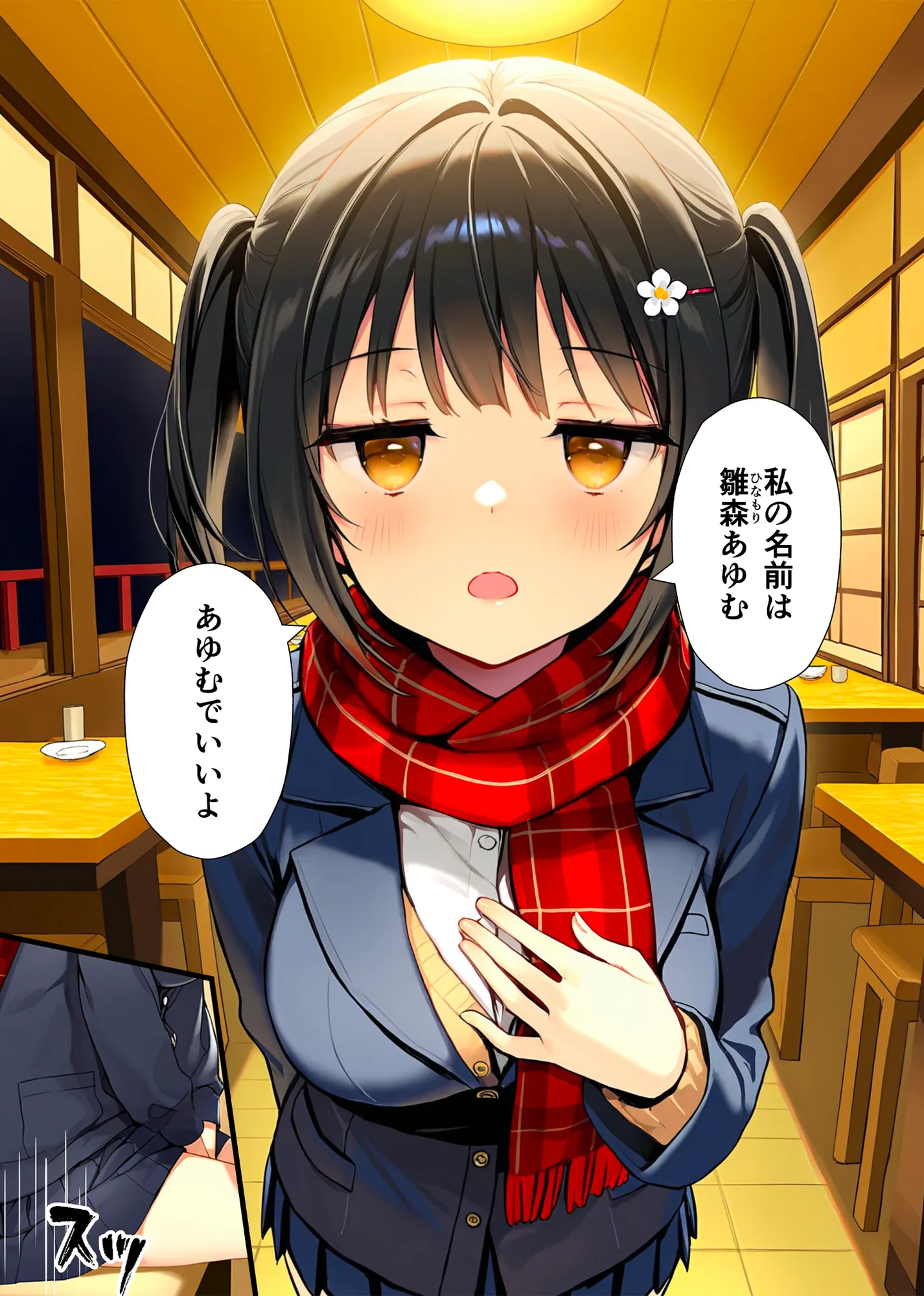 セックスが嫌いなジト目TS家出少女が一晩でメス堕ちする話 - 7ページ