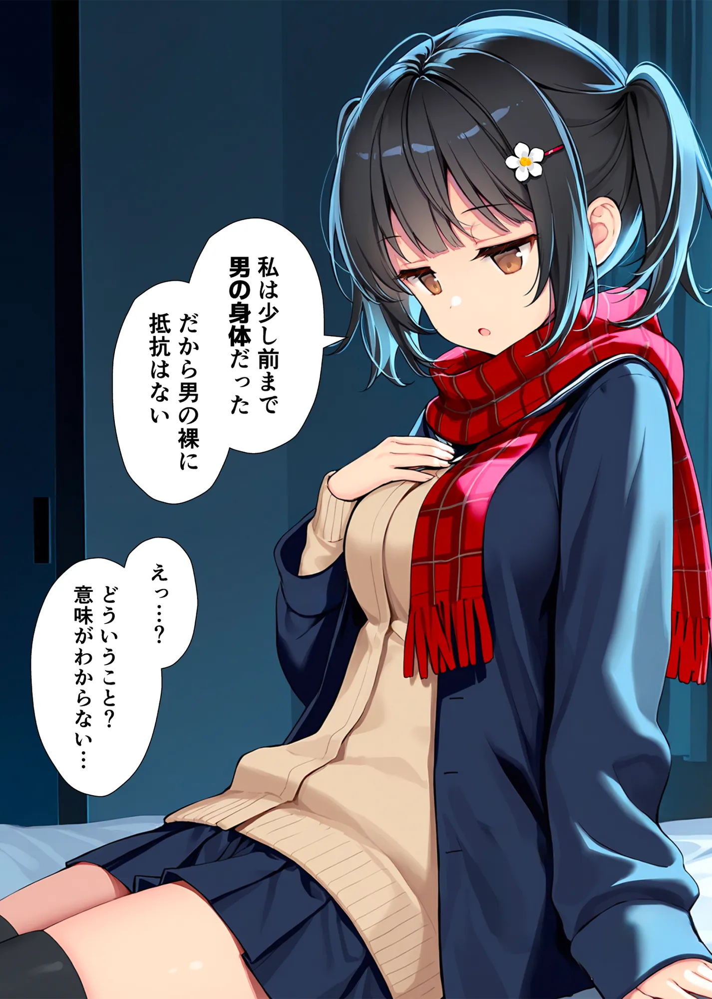 セックスが嫌いなジト目TS家出少女が一晩でメス堕ちする話 - 34ページ