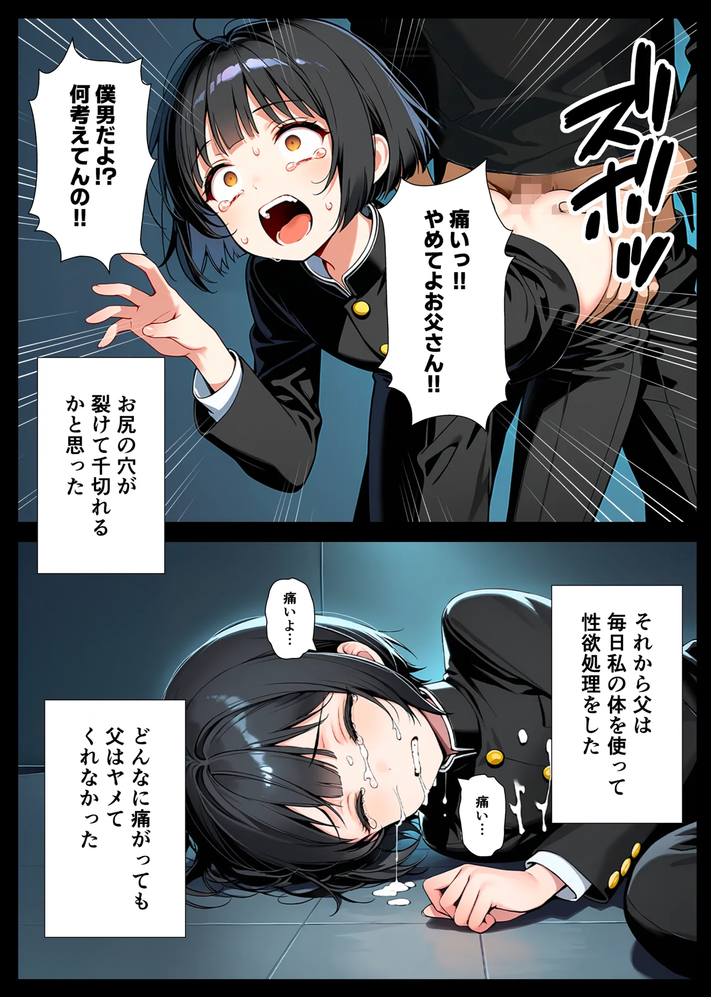 セックスが嫌いなジト目TS家出少女が一晩でメス堕ちする話 - 36ページ