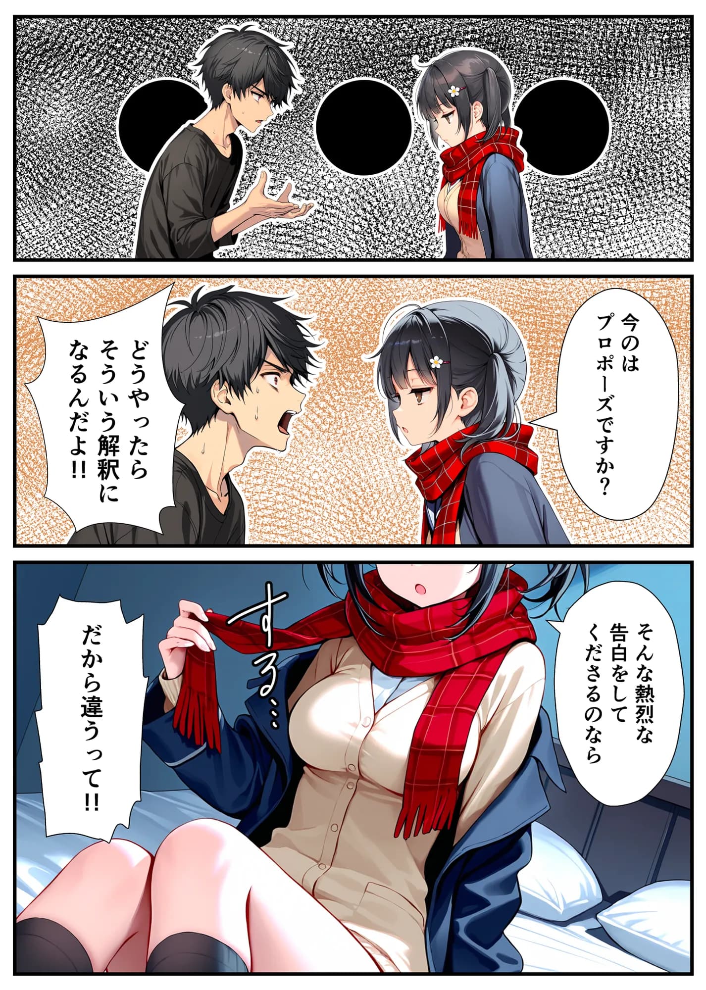 セックスが嫌いなジト目TS家出少女が一晩でメス堕ちする話 - 42ページ