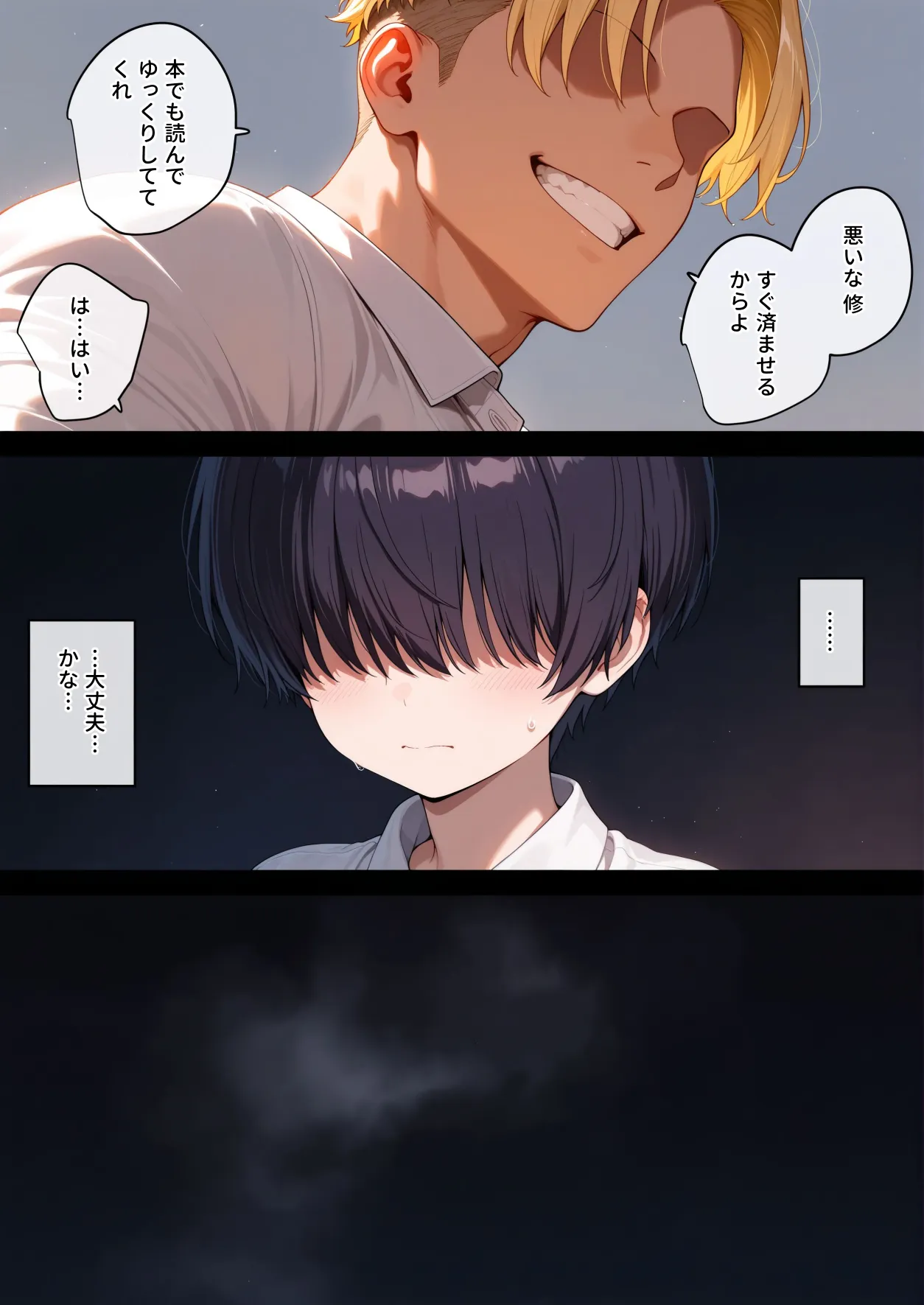 どれだけ脳が壊れても - 9ページ