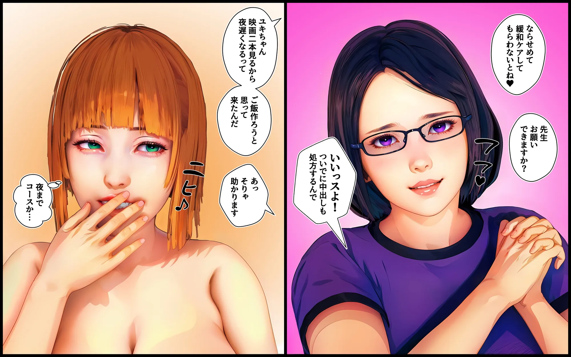 母の友達とその後。〜まだまだ欲求不満な熟女達〜 - 17ページ