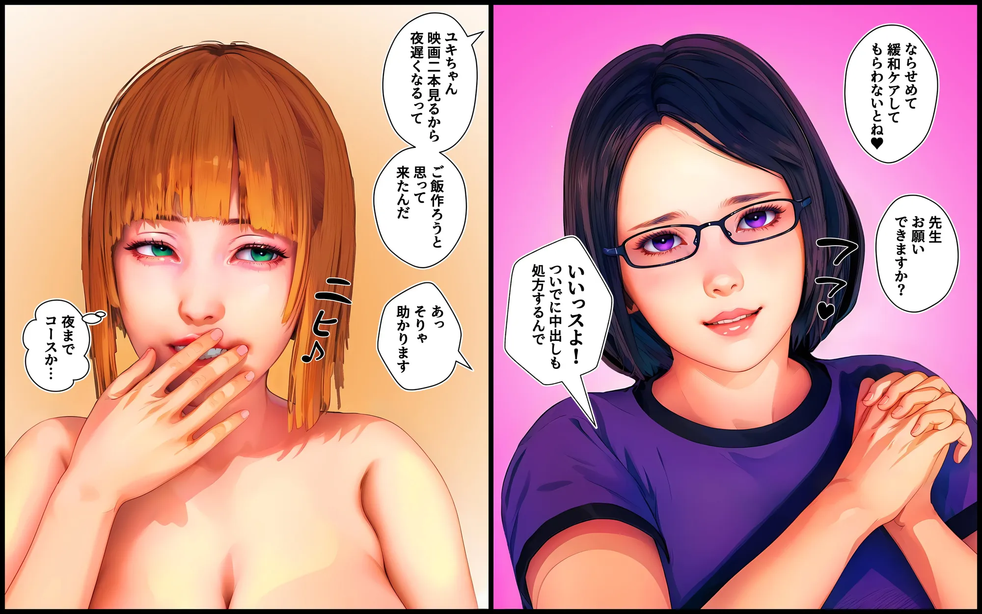 母の友達とその後。〜まだまだ欲求不満な熟女達〜 - 67ページ