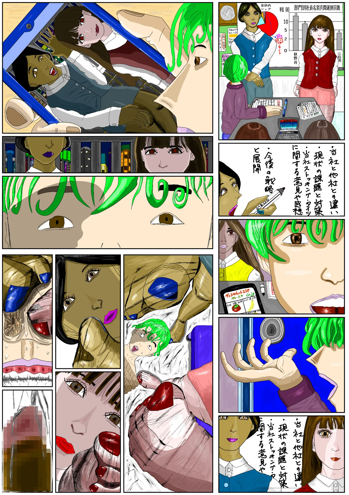 エロ投稿サイトに投稿された、悪ふざけ目的の奇畜でヤバい落書きプリクラ風投稿データ集 - 7ページ