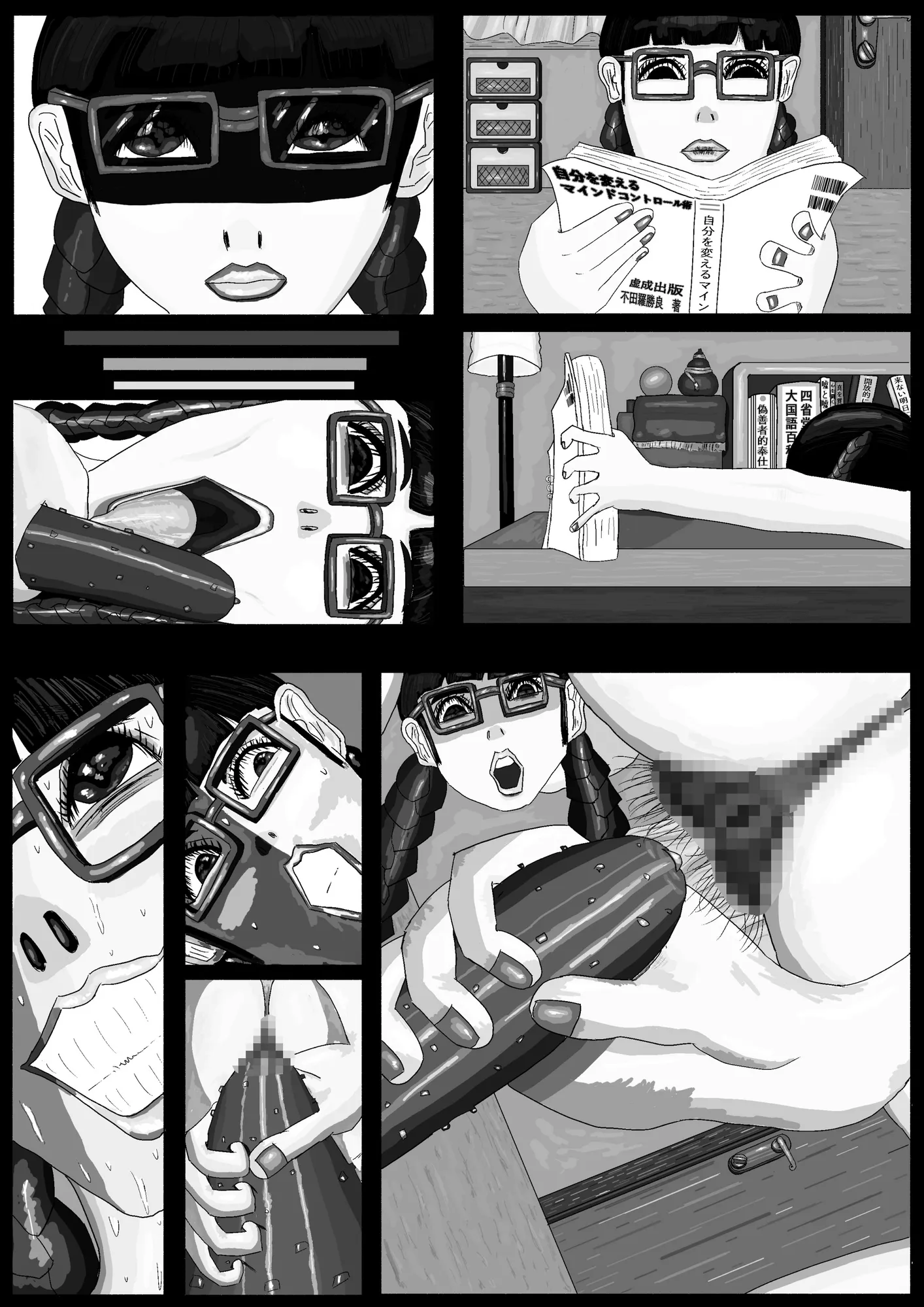 エロ投稿サイトに投稿された、悪ふざけ目的の奇畜でヤバい落書きプリクラ風投稿データ集 - 18ページ