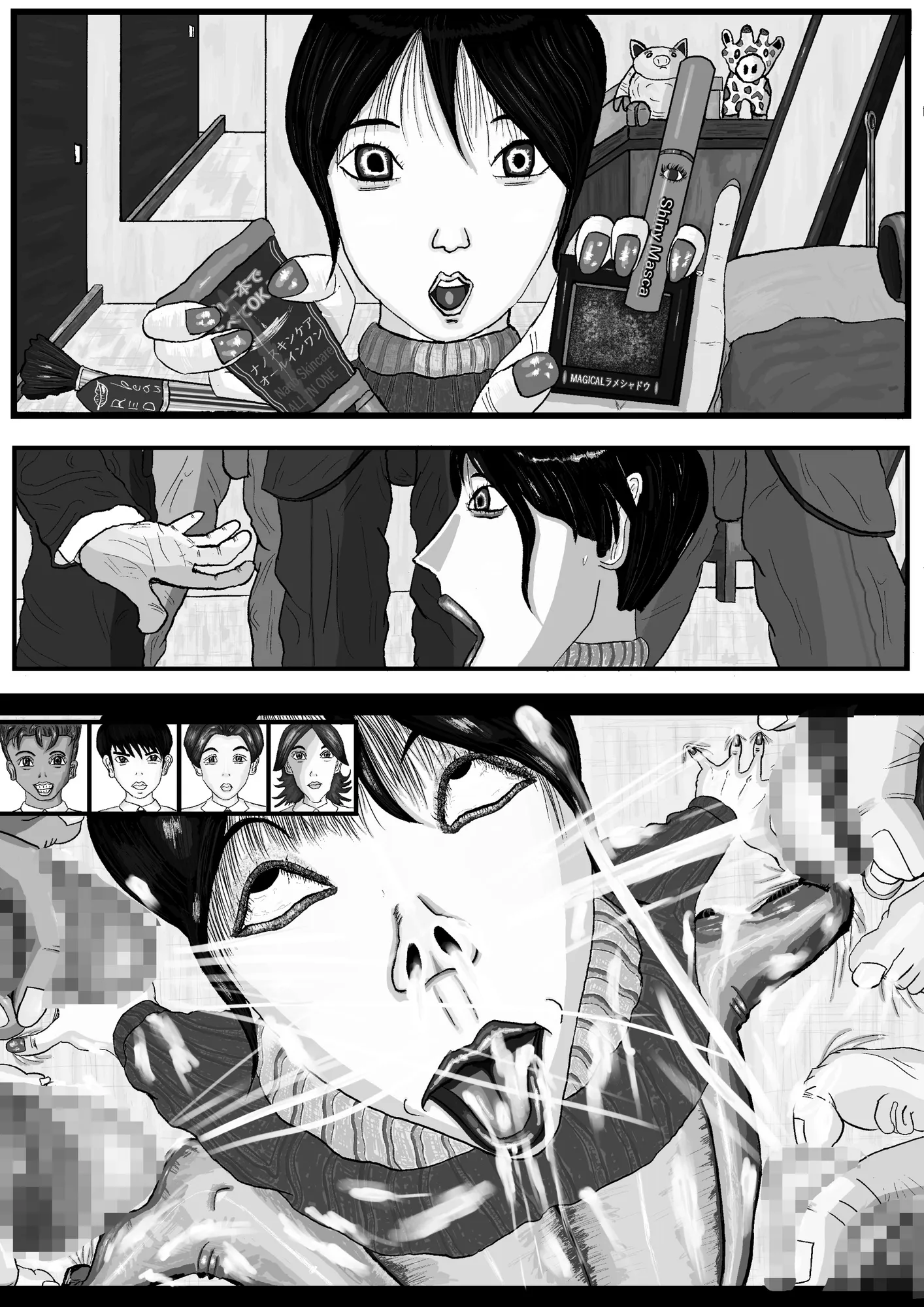 エロ投稿サイトに投稿された、悪ふざけ目的の奇畜でヤバい落書きプリクラ風投稿データ集 - 22ページ