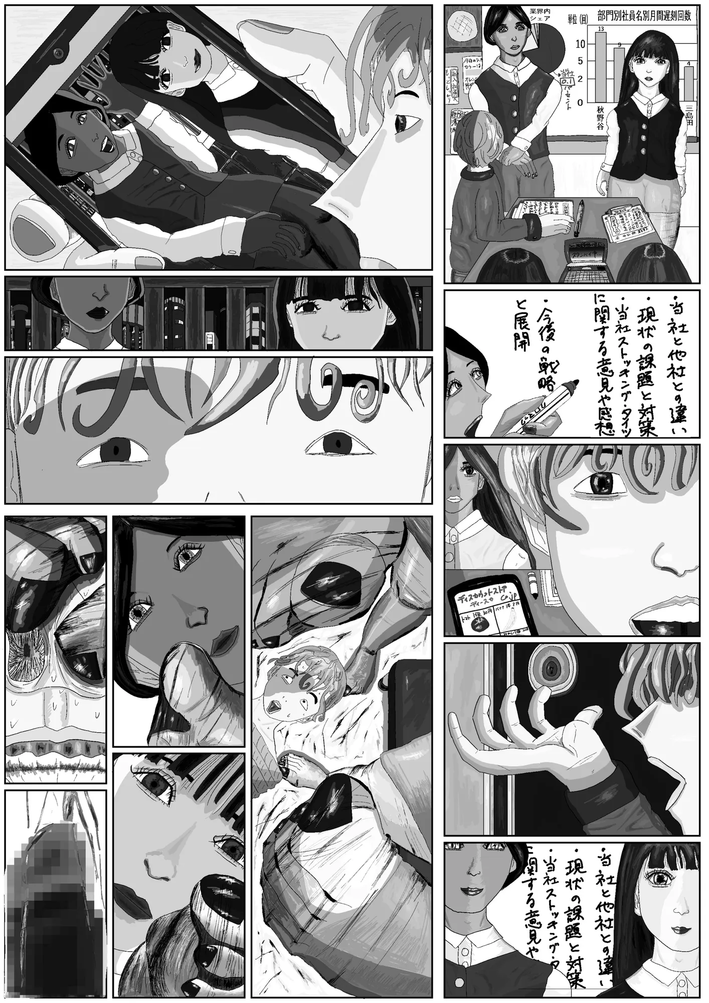 エロ投稿サイトに投稿された、悪ふざけ目的の奇畜でヤバい落書きプリクラ風投稿データ集 - 23ページ