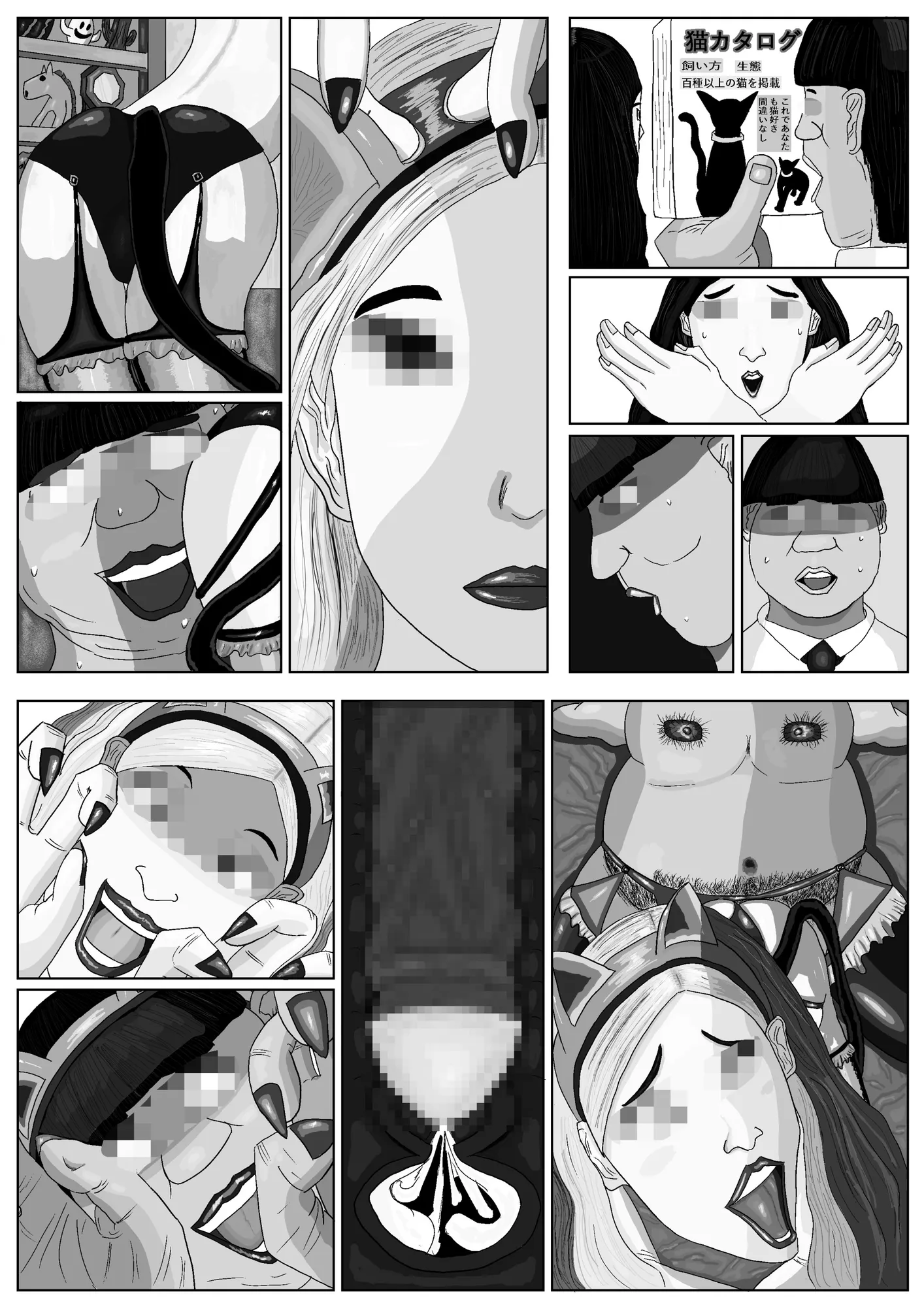 エロ投稿サイトに投稿された、悪ふざけ目的の奇畜でヤバい落書きプリクラ風投稿データ集 - 27ページ