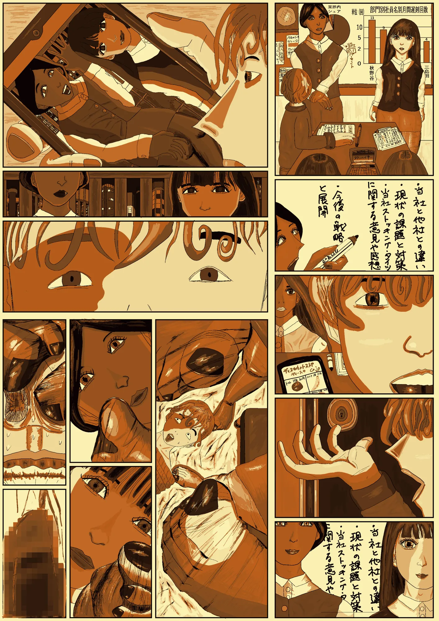 エロ投稿サイトに投稿された、悪ふざけ目的の奇畜でヤバい落書きプリクラ風投稿データ集 - 39ページ