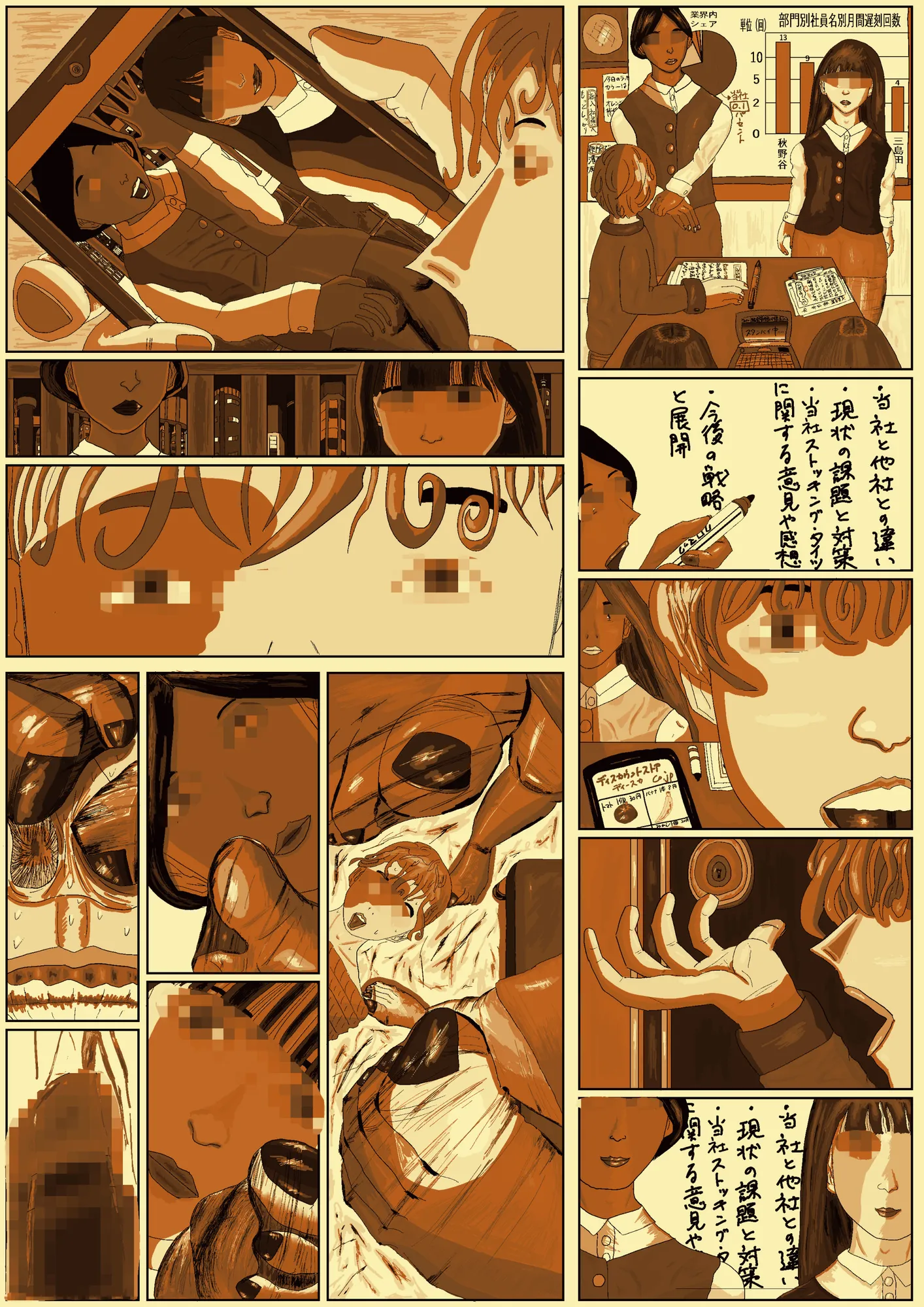 エロ投稿サイトに投稿された、悪ふざけ目的の奇畜でヤバい落書きプリクラ風投稿データ集 - 47ページ