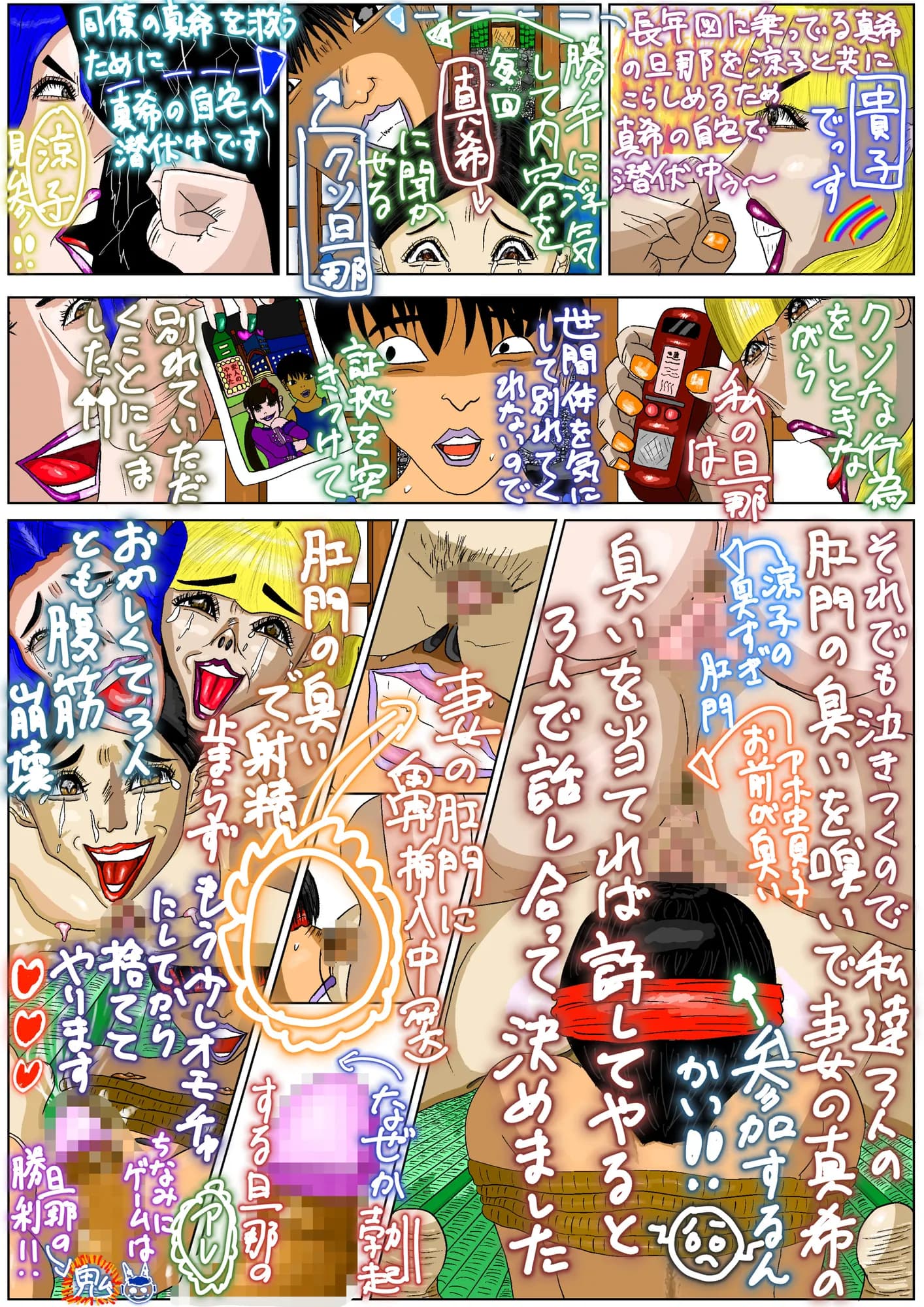 エロ投稿サイトに投稿された、悪ふざけ目的の奇畜でヤバい落書きプリクラ風投稿データ集 - 52ページ