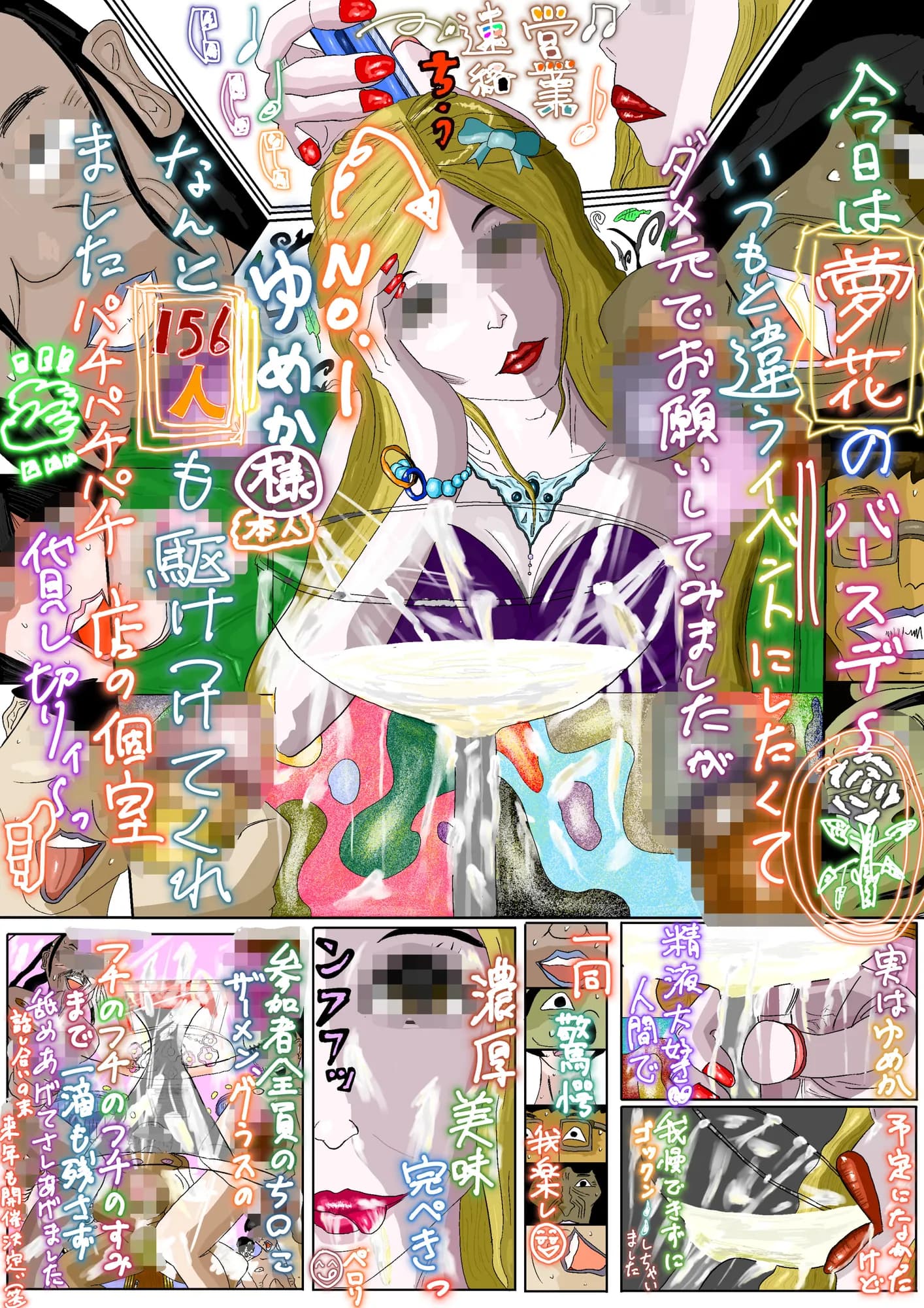 エロ投稿サイトに投稿された、悪ふざけ目的の奇畜でヤバい落書きプリクラ風投稿データ集 - 61ページ