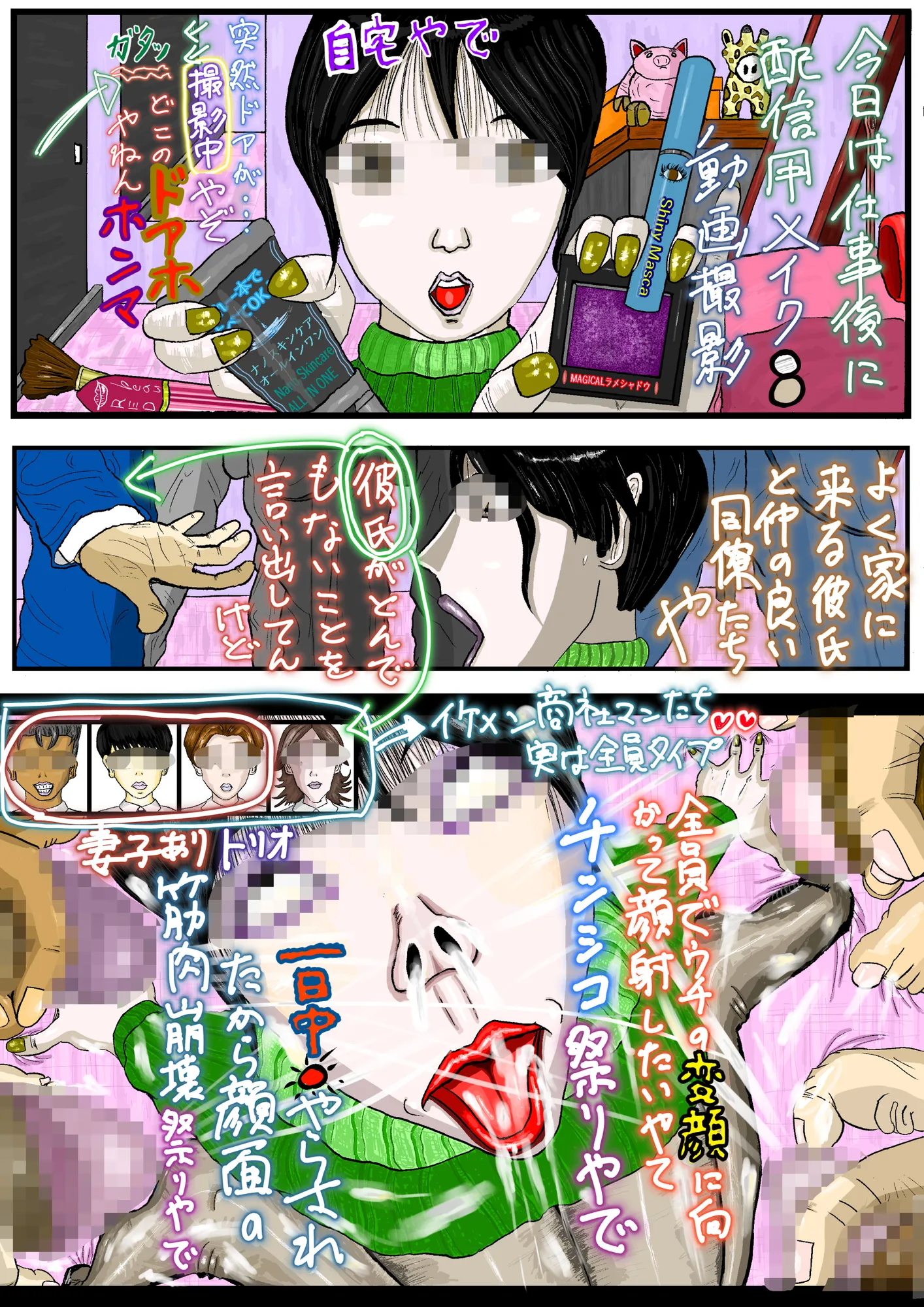 エロ投稿サイトに投稿された、悪ふざけ目的の奇畜でヤバい落書きプリクラ風投稿データ集 - 62ページ