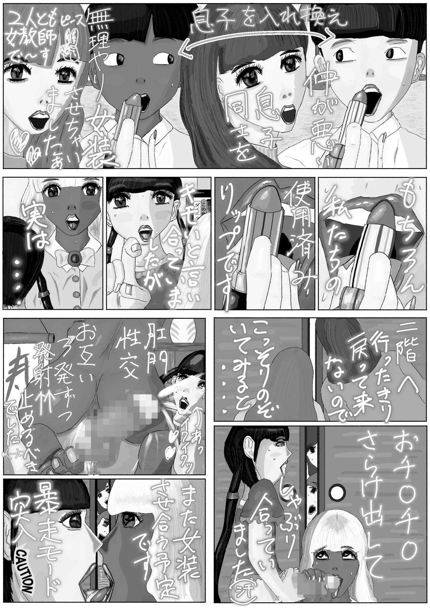 エロ投稿サイトに投稿された、悪ふざけ目的の奇畜でヤバい落書きプリクラ風投稿データ集 - 65ページ