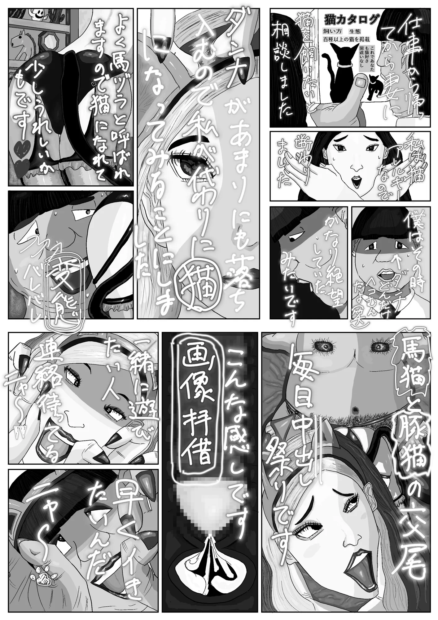 エロ投稿サイトに投稿された、悪ふざけ目的の奇畜でヤバい落書きプリクラ風投稿データ集 - 67ページ