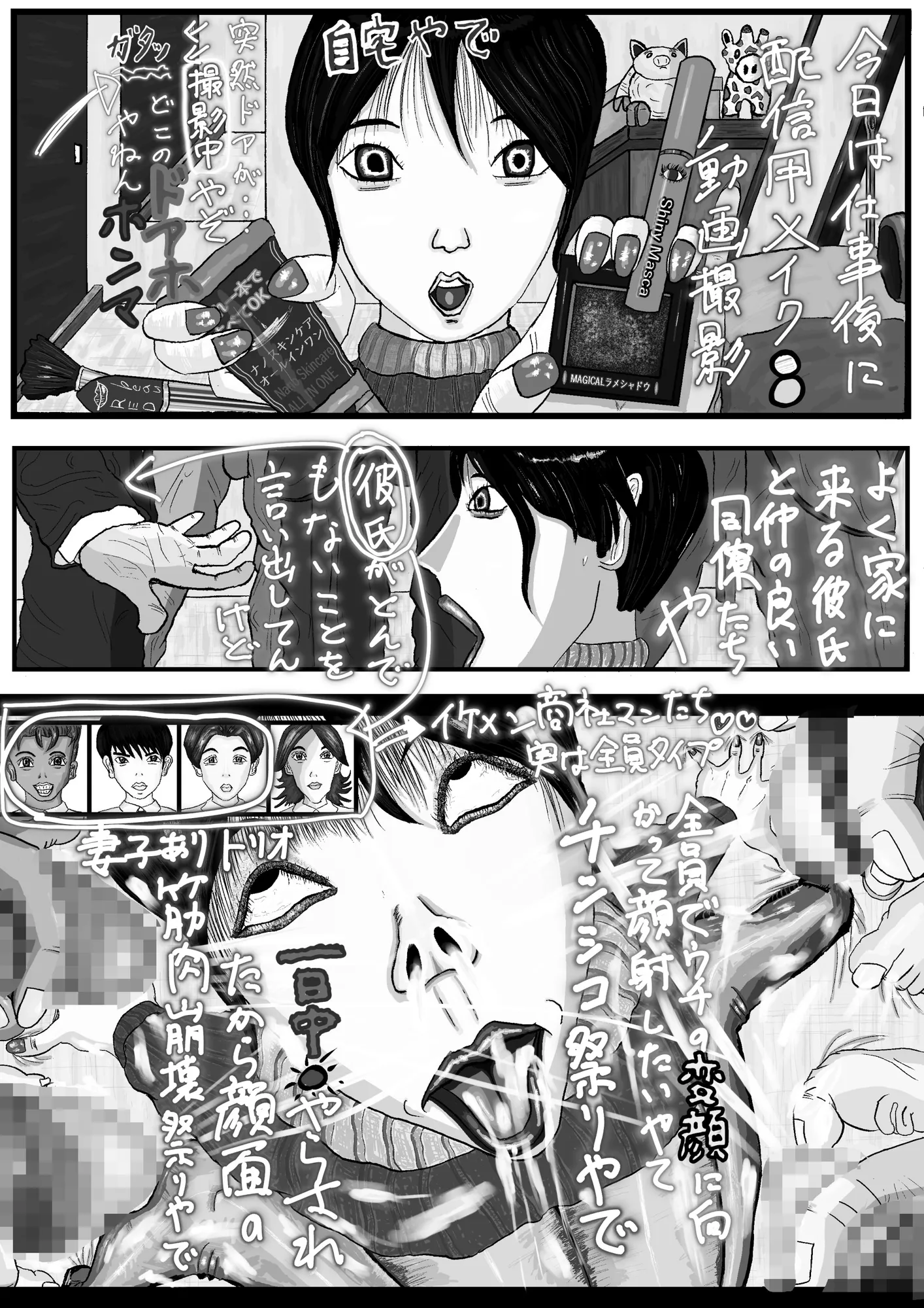 エロ投稿サイトに投稿された、悪ふざけ目的の奇畜でヤバい落書きプリクラ風投稿データ集 - 70ページ