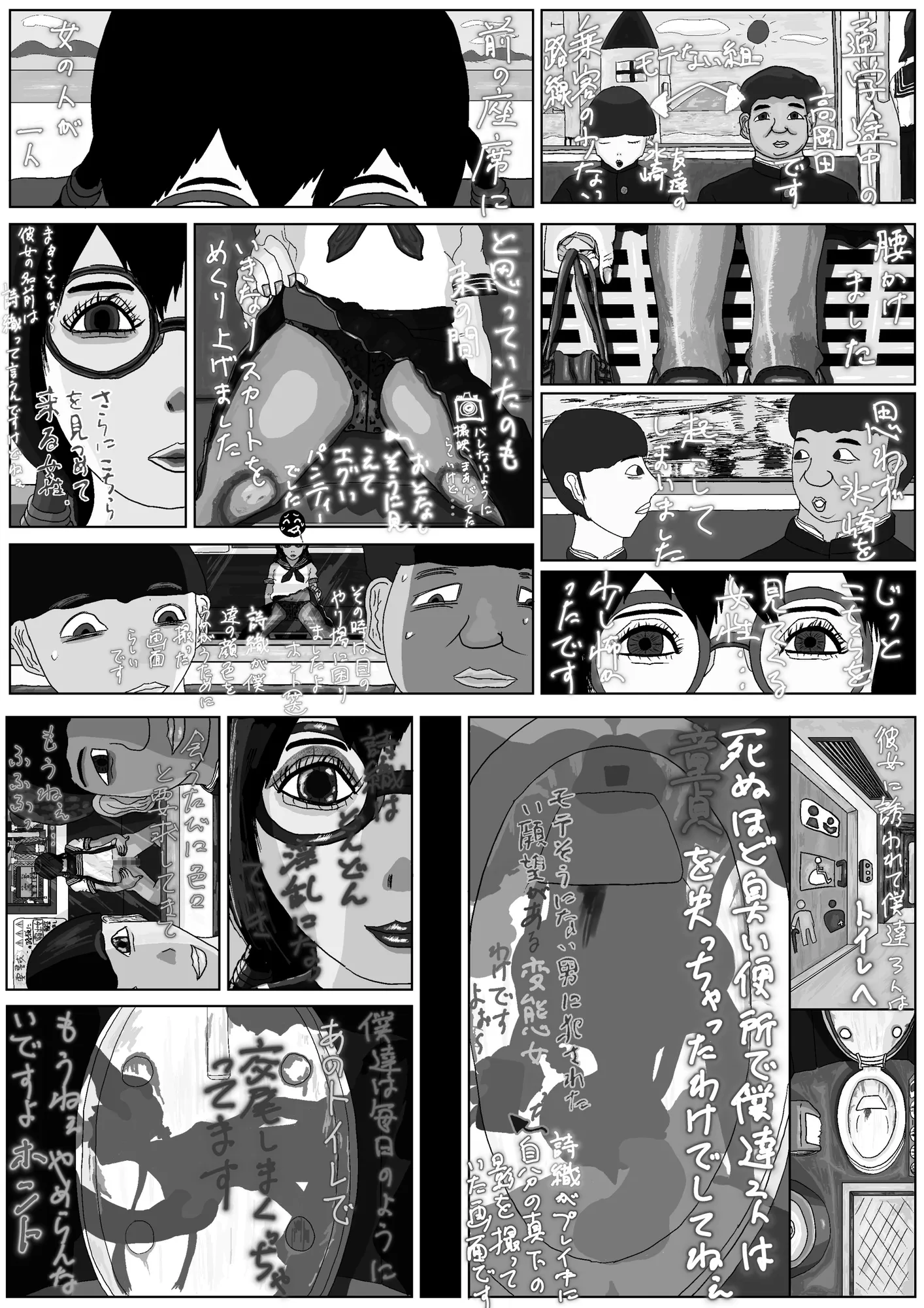 エロ投稿サイトに投稿された、悪ふざけ目的の奇畜でヤバい落書きプリクラ風投稿データ集 - 72ページ