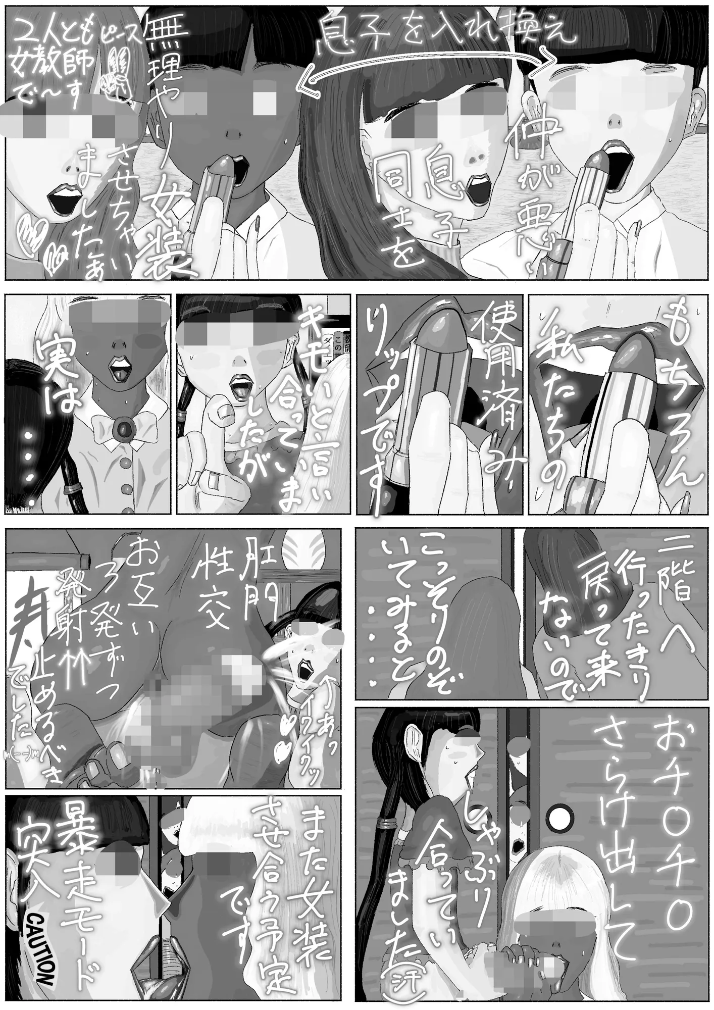 エロ投稿サイトに投稿された、悪ふざけ目的の奇畜でヤバい落書きプリクラ風投稿データ集 - 73ページ