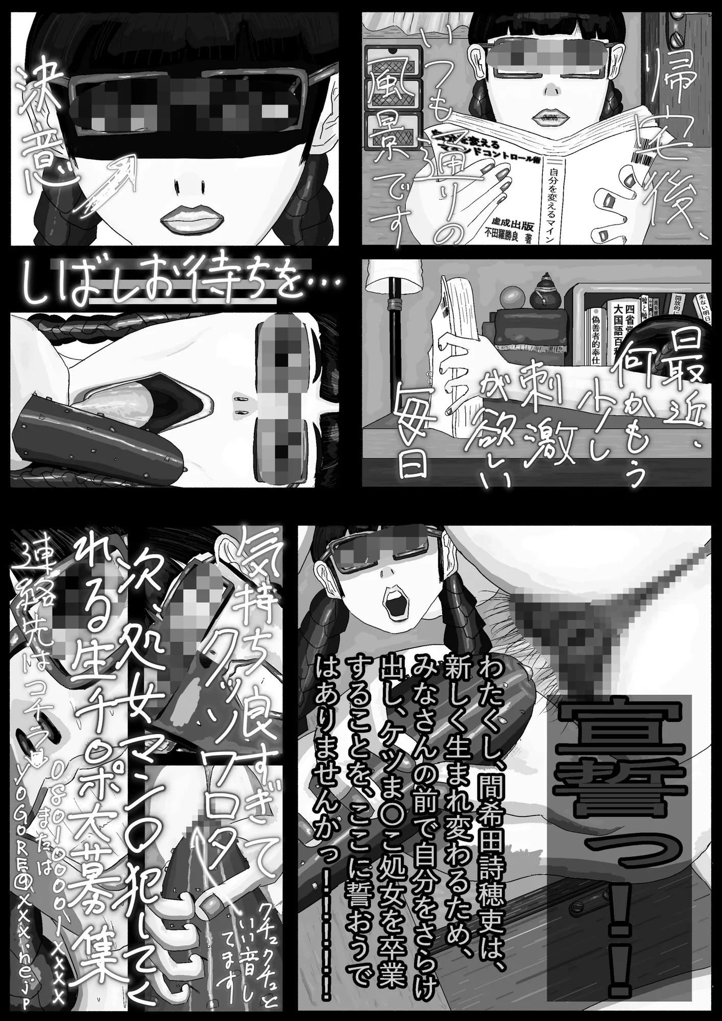 エロ投稿サイトに投稿された、悪ふざけ目的の奇畜でヤバい落書きプリクラ風投稿データ集 - 74ページ