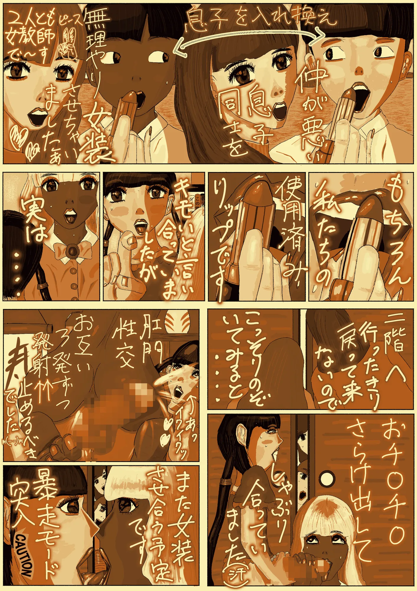 エロ投稿サイトに投稿された、悪ふざけ目的の奇畜でヤバい落書きプリクラ風投稿データ集 - 81ページ