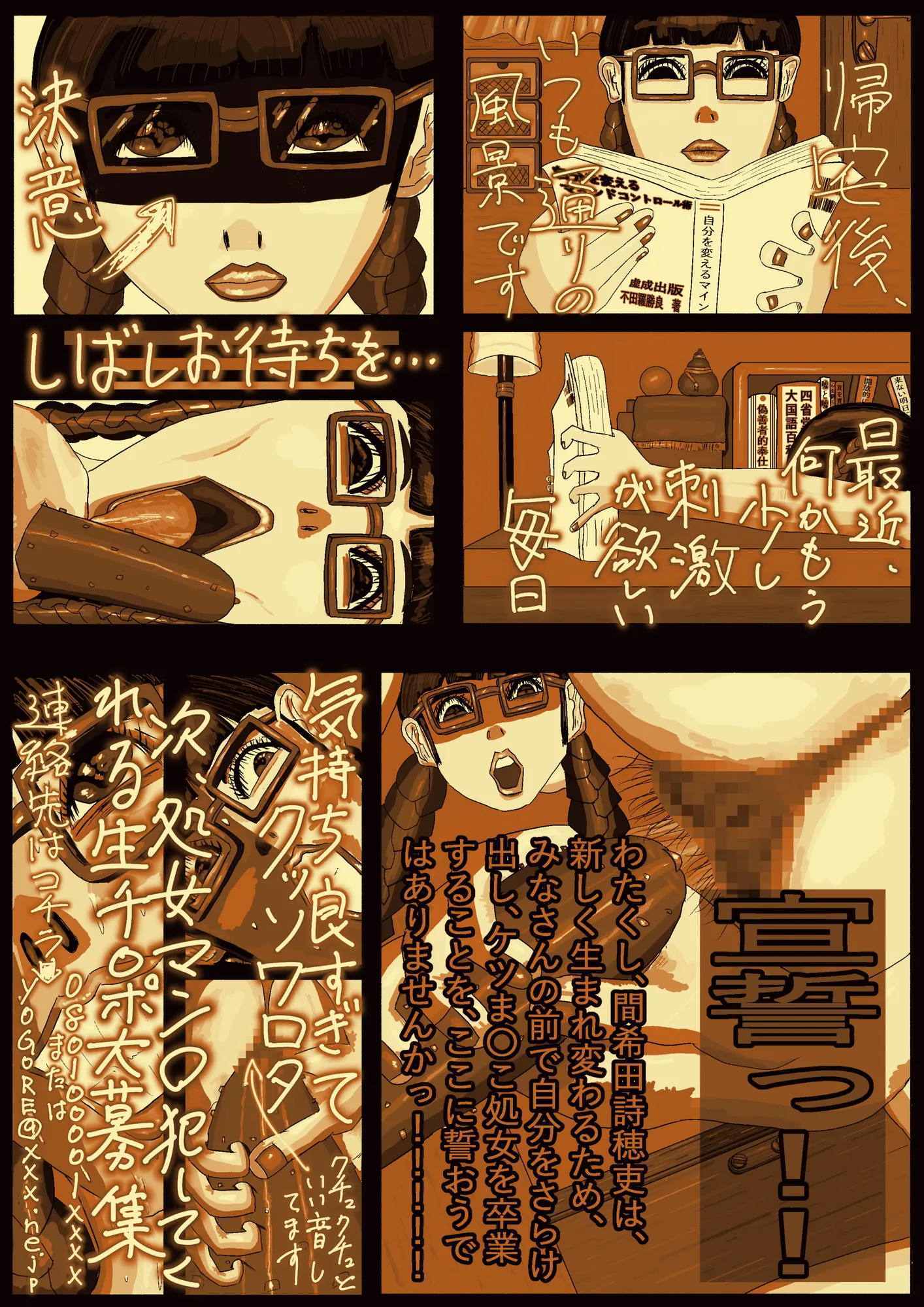 エロ投稿サイトに投稿された、悪ふざけ目的の奇畜でヤバい落書きプリクラ風投稿データ集 - 82ページ