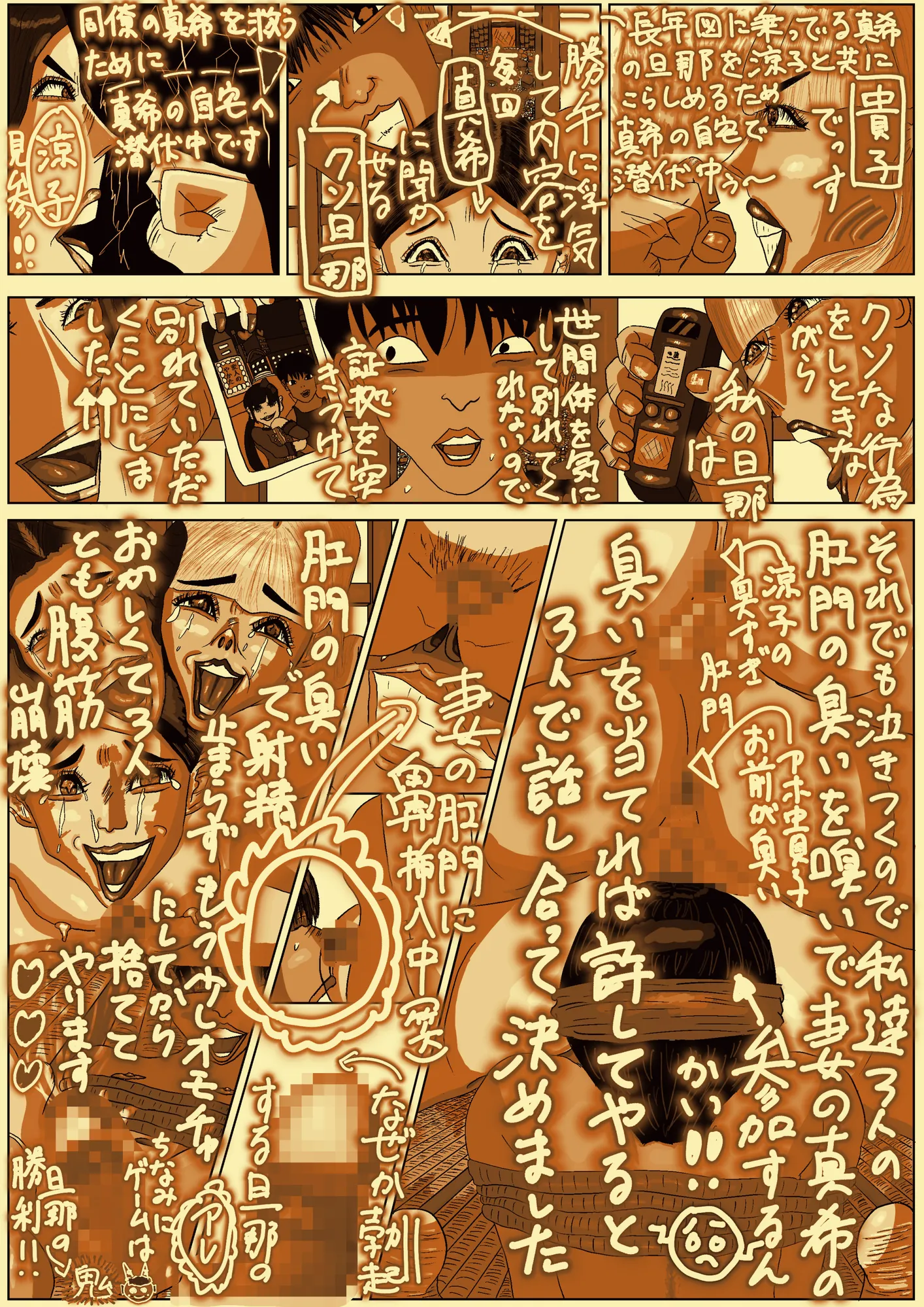 エロ投稿サイトに投稿された、悪ふざけ目的の奇畜でヤバい落書きプリクラ風投稿データ集 - 84ページ