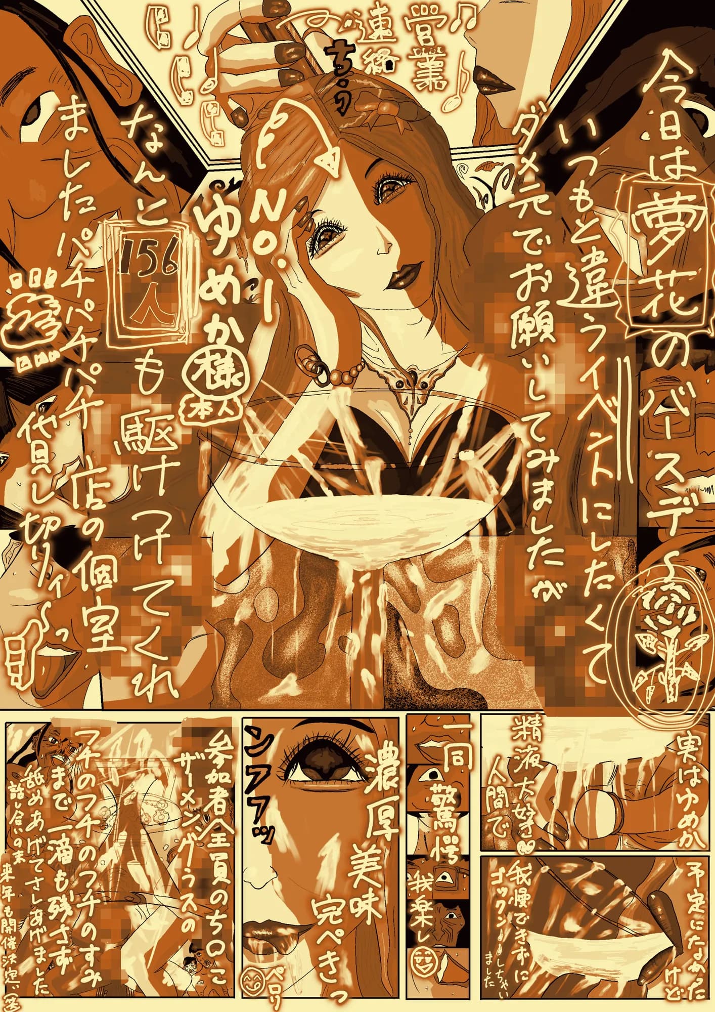 エロ投稿サイトに投稿された、悪ふざけ目的の奇畜でヤバい落書きプリクラ風投稿データ集 - 85ページ