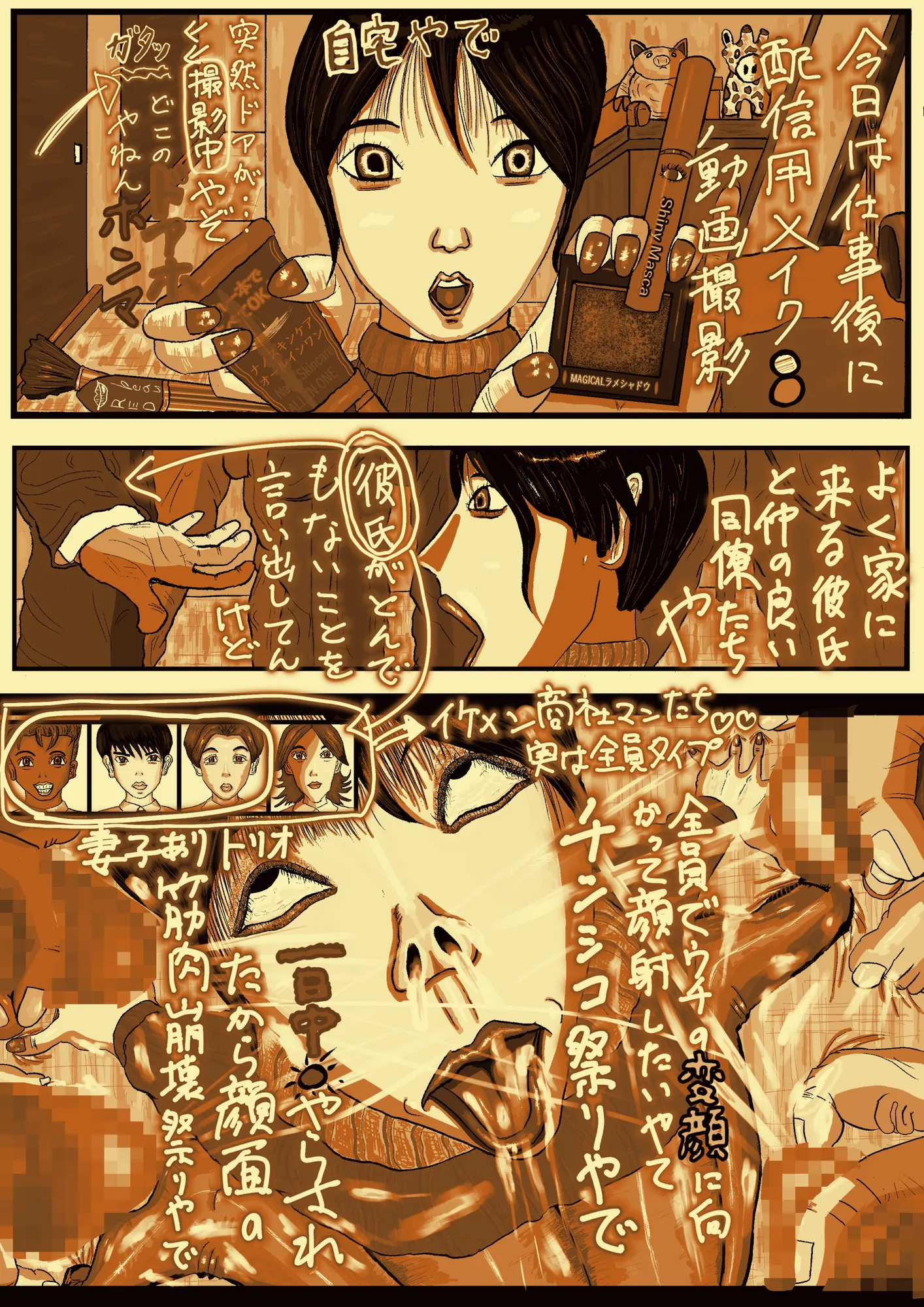 エロ投稿サイトに投稿された、悪ふざけ目的の奇畜でヤバい落書きプリクラ風投稿データ集 - 86ページ