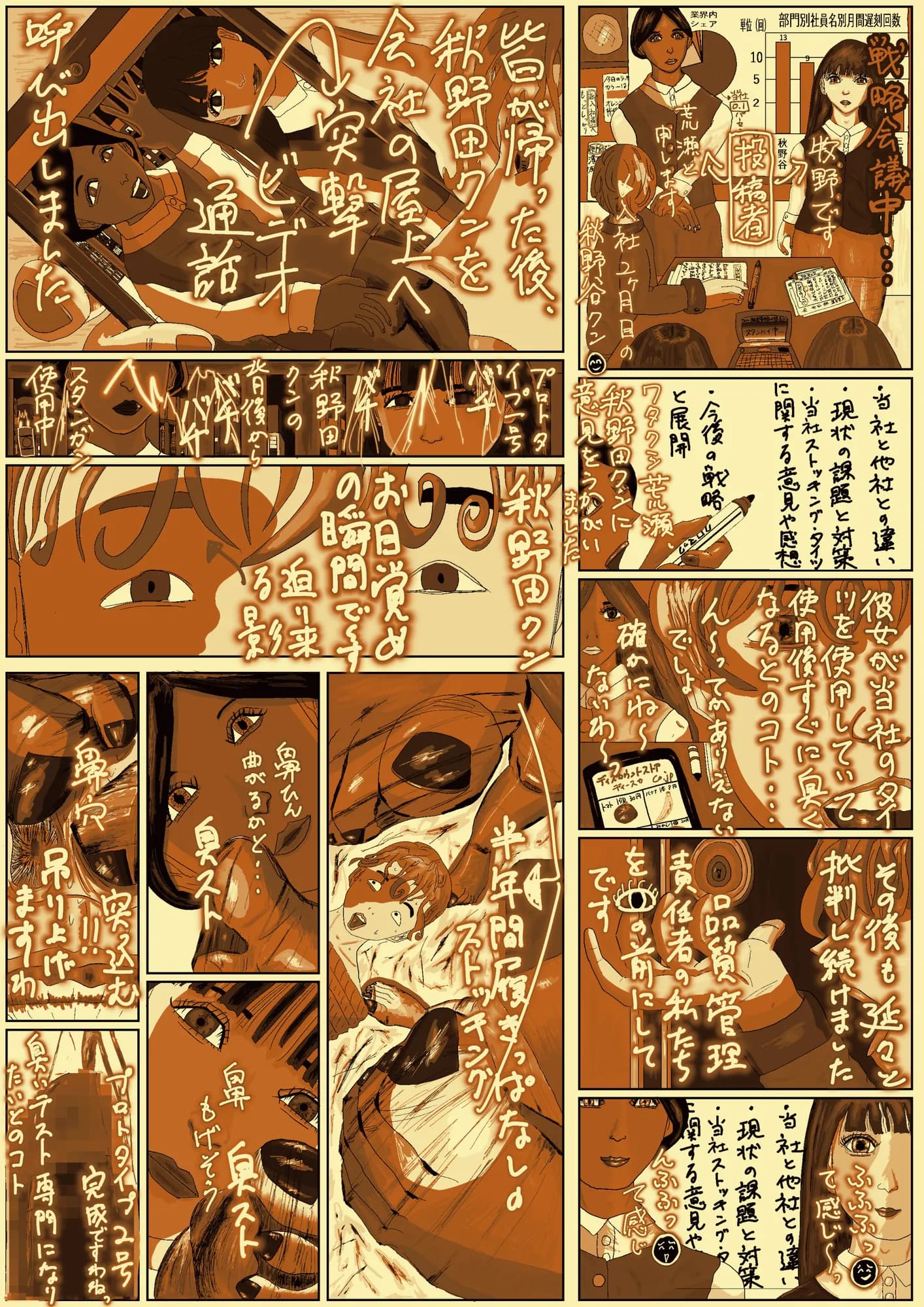 エロ投稿サイトに投稿された、悪ふざけ目的の奇畜でヤバい落書きプリクラ風投稿データ集 - 87ページ