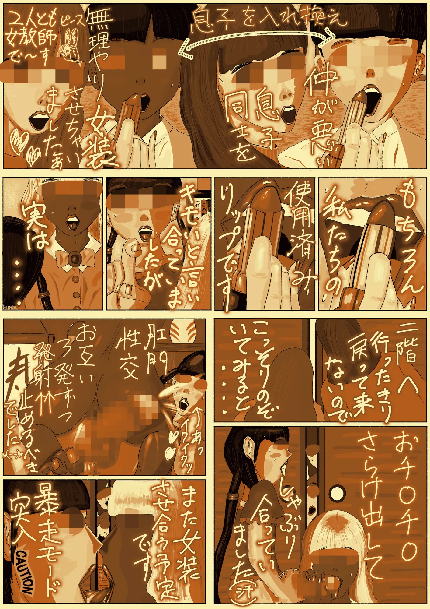 エロ投稿サイトに投稿された、悪ふざけ目的の奇畜でヤバい落書きプリクラ風投稿データ集 - 89ページ