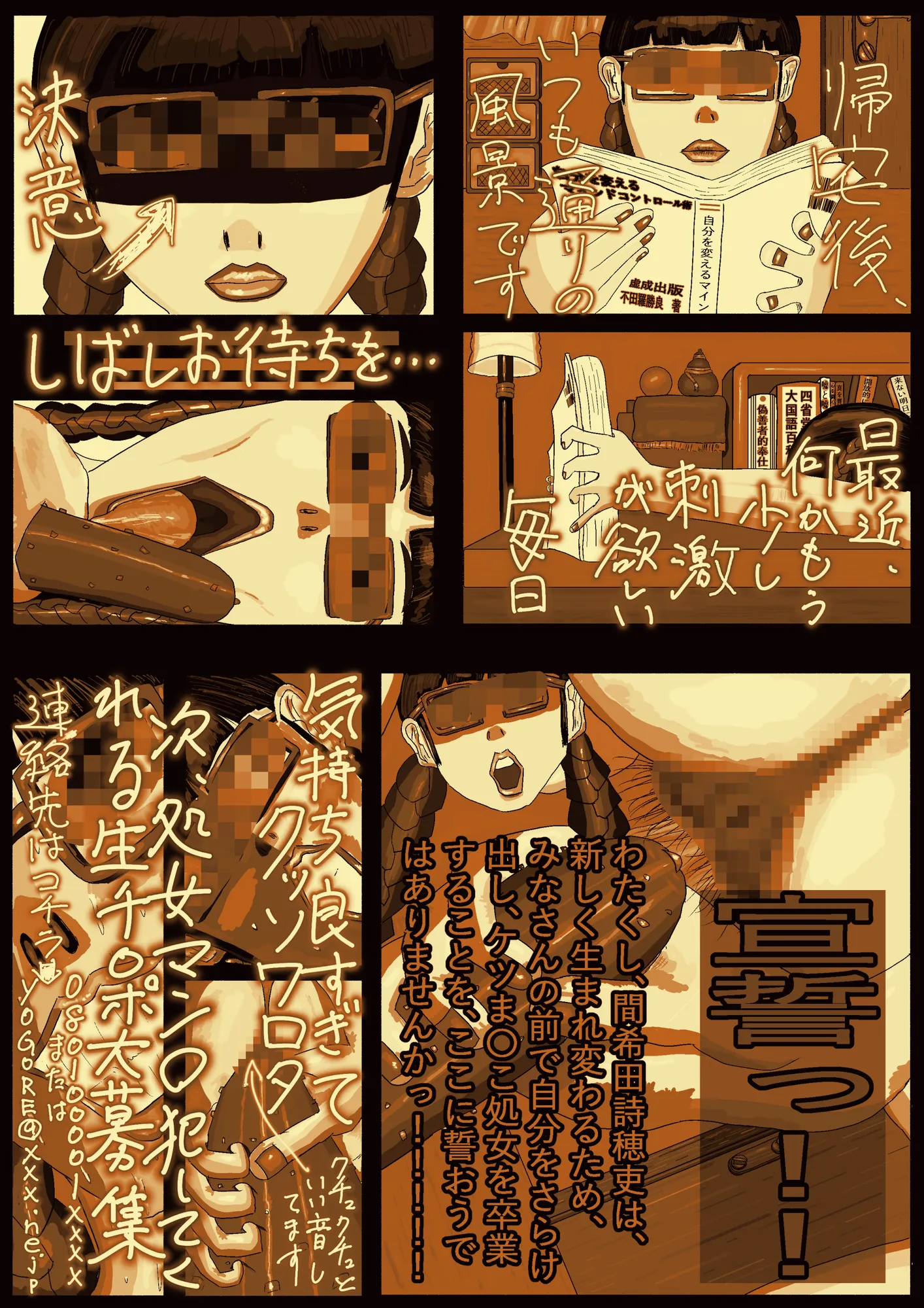 エロ投稿サイトに投稿された、悪ふざけ目的の奇畜でヤバい落書きプリクラ風投稿データ集 - 90ページ