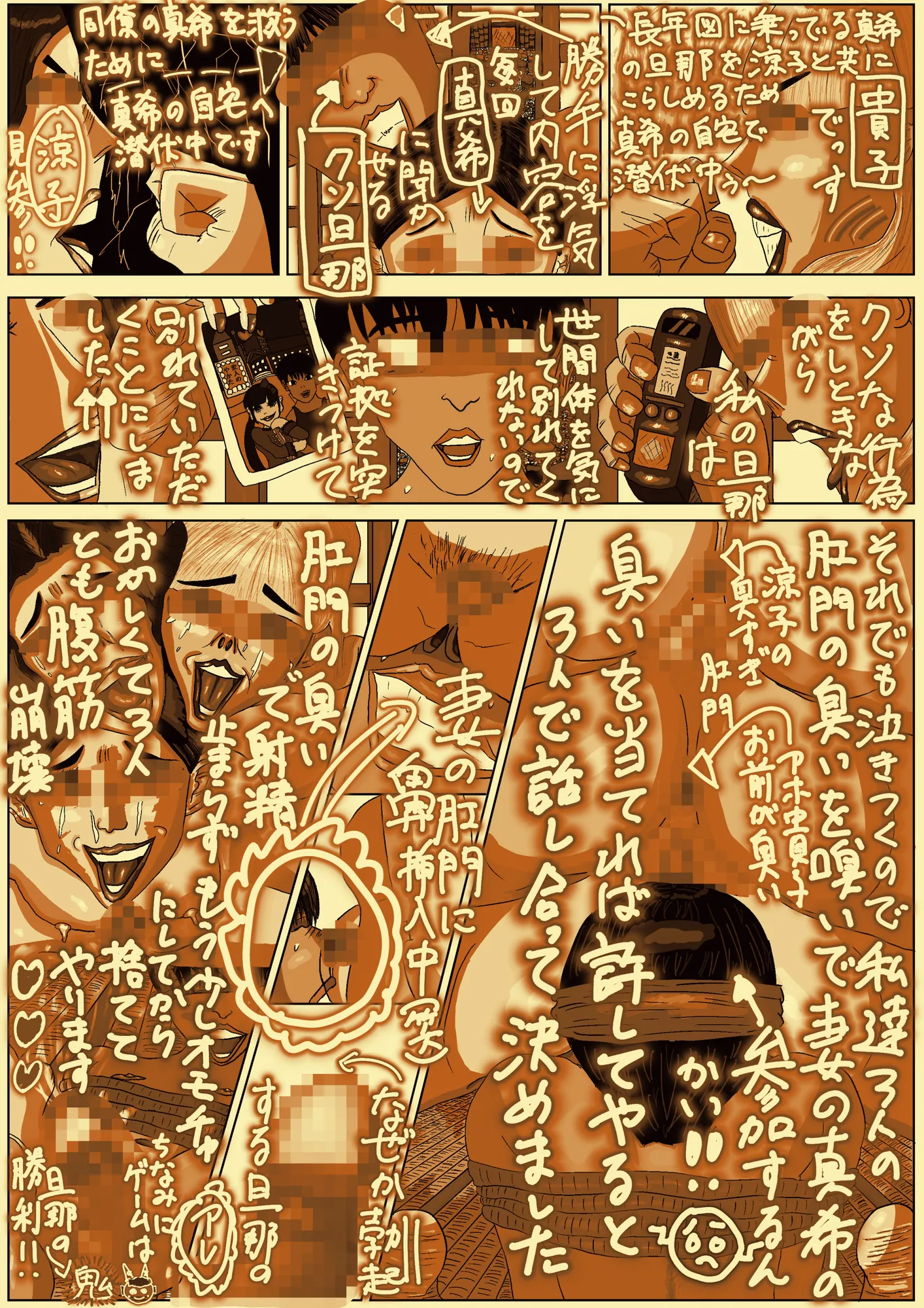 エロ投稿サイトに投稿された、悪ふざけ目的の奇畜でヤバい落書きプリクラ風投稿データ集 - 92ページ