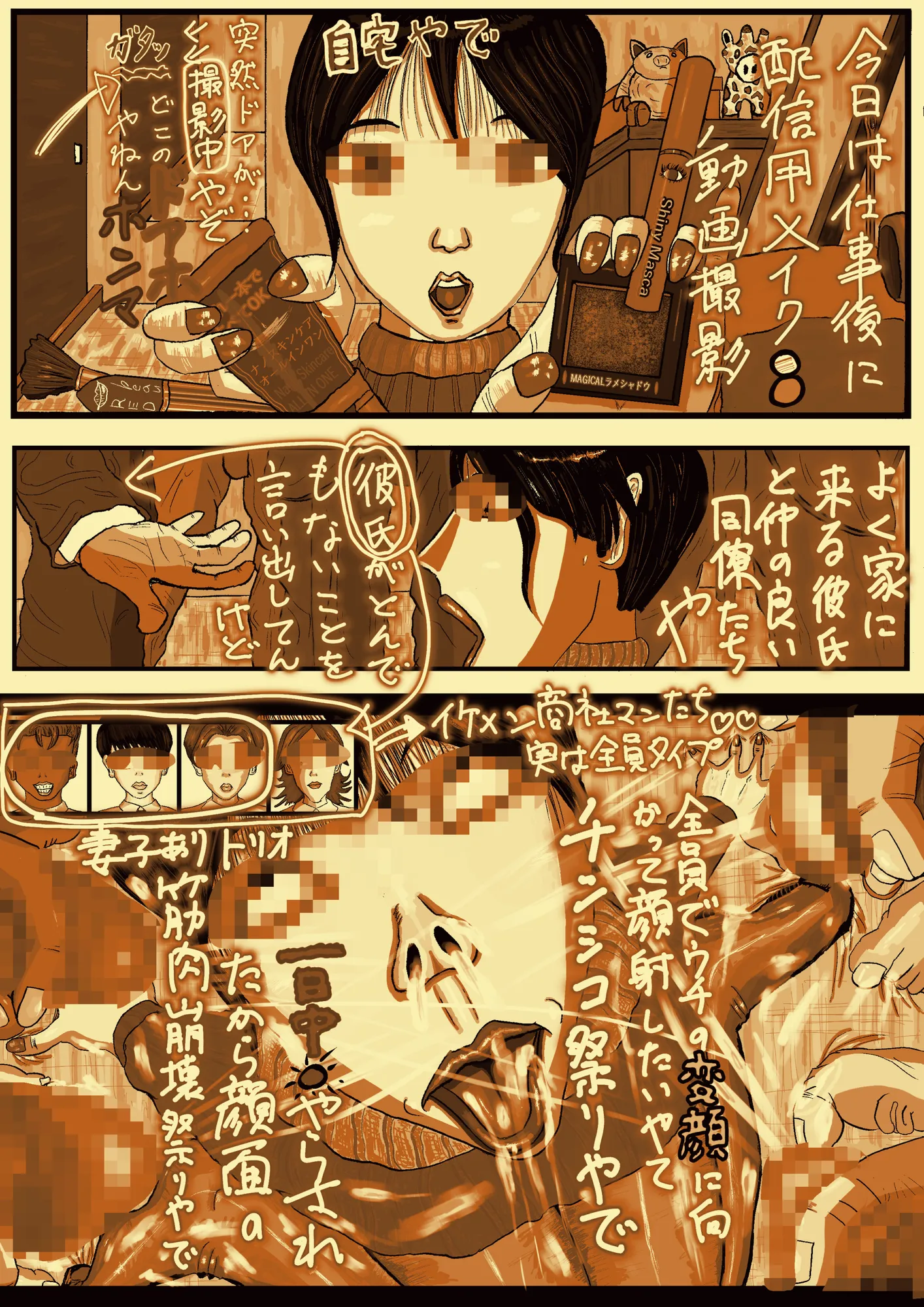 エロ投稿サイトに投稿された、悪ふざけ目的の奇畜でヤバい落書きプリクラ風投稿データ集 - 94ページ