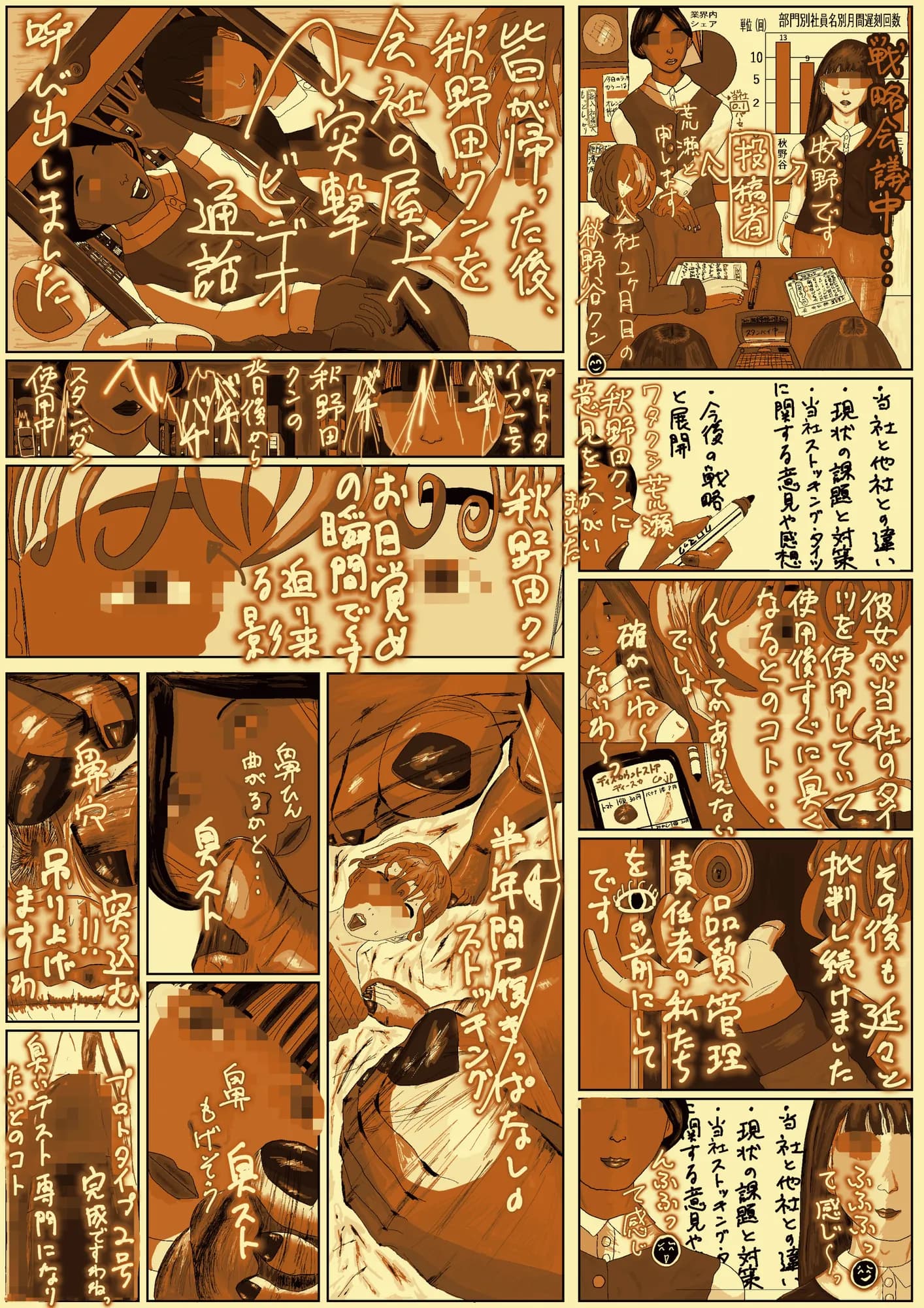 エロ投稿サイトに投稿された、悪ふざけ目的の奇畜でヤバい落書きプリクラ風投稿データ集 - 95ページ