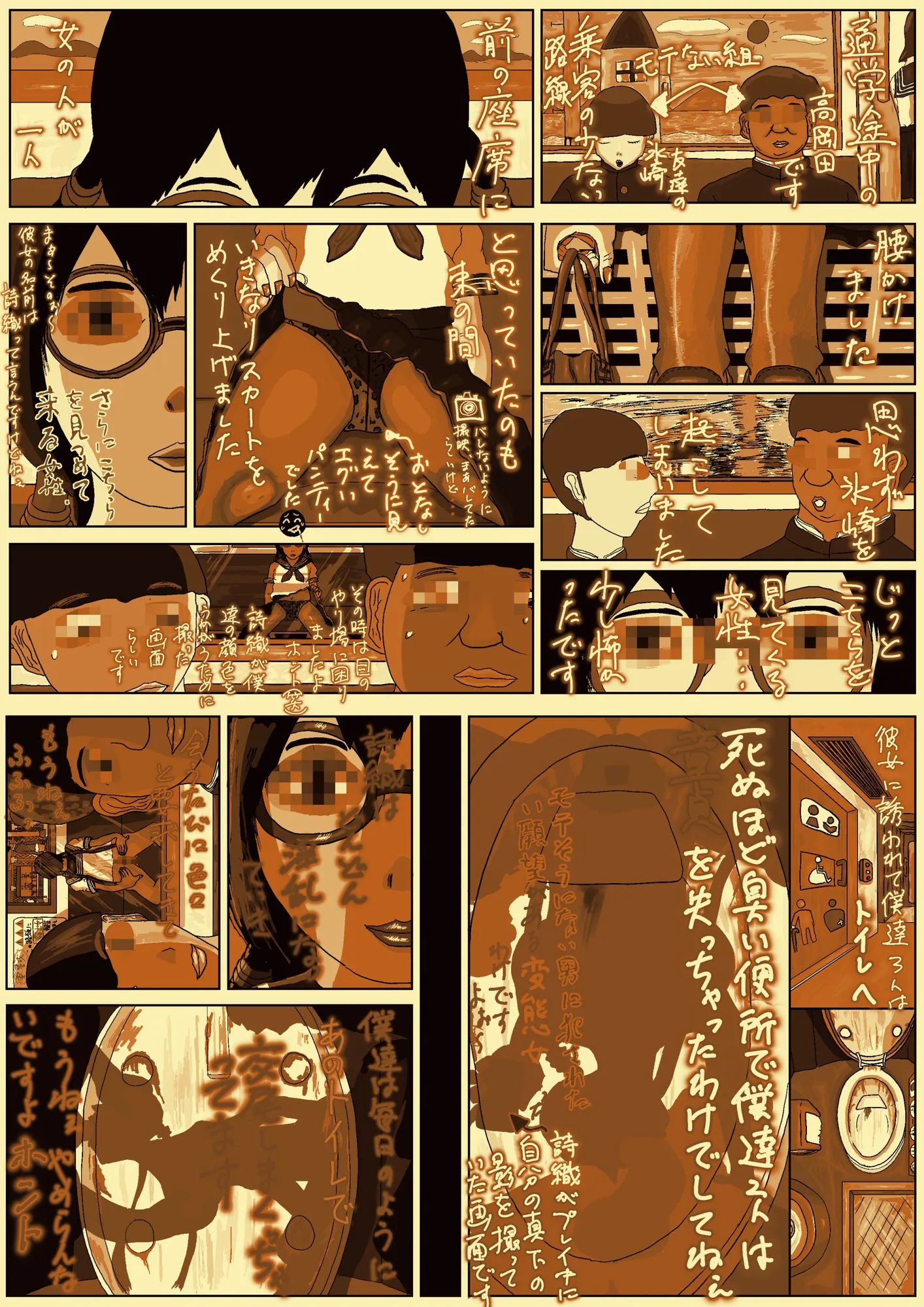 エロ投稿サイトに投稿された、悪ふざけ目的の奇畜でヤバい落書きプリクラ風投稿データ集 - 96ページ