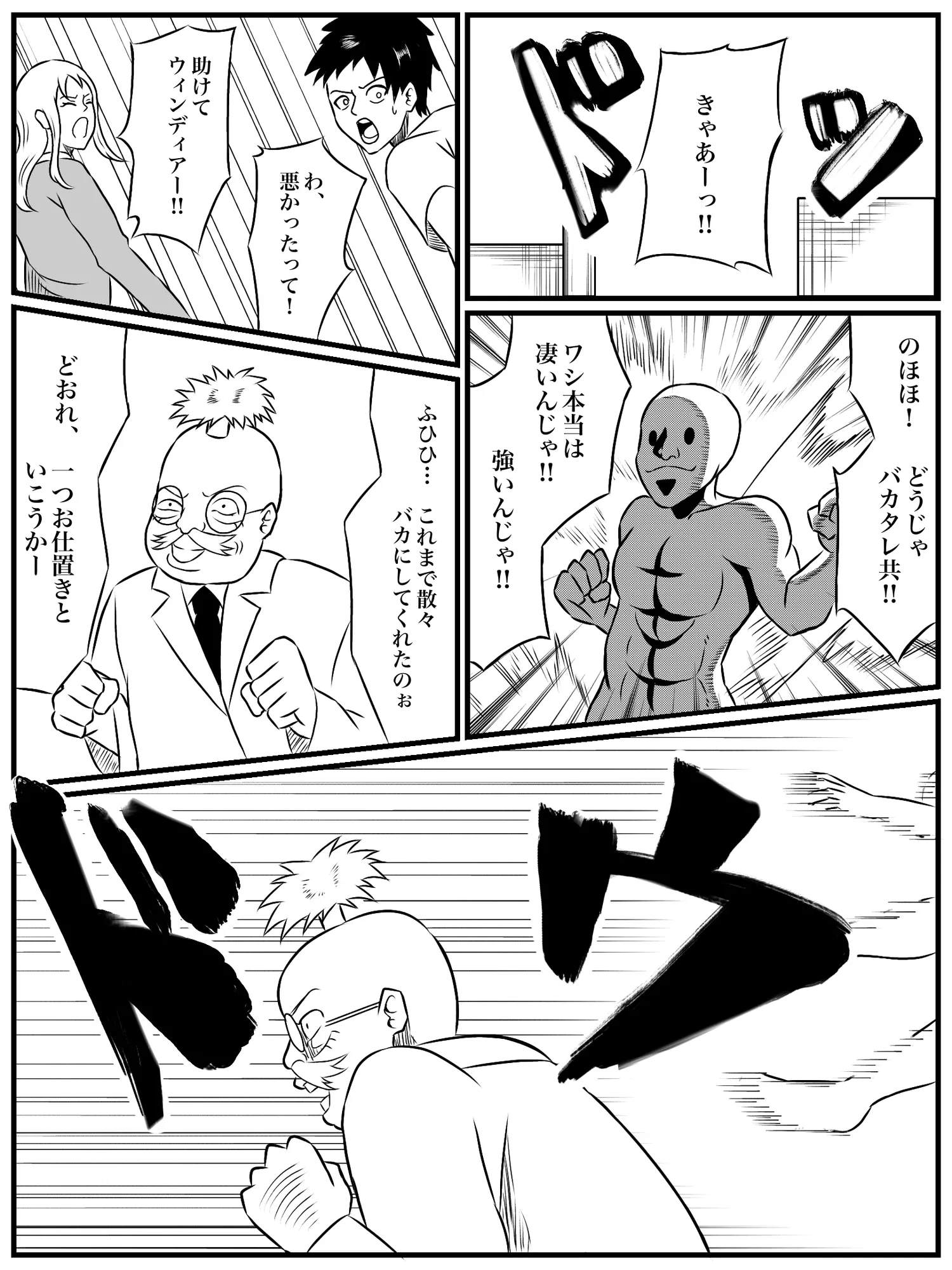 エレメントスター:ウィンディア〜堕ちた風、寄せられた鼻先〜 - 6ページ